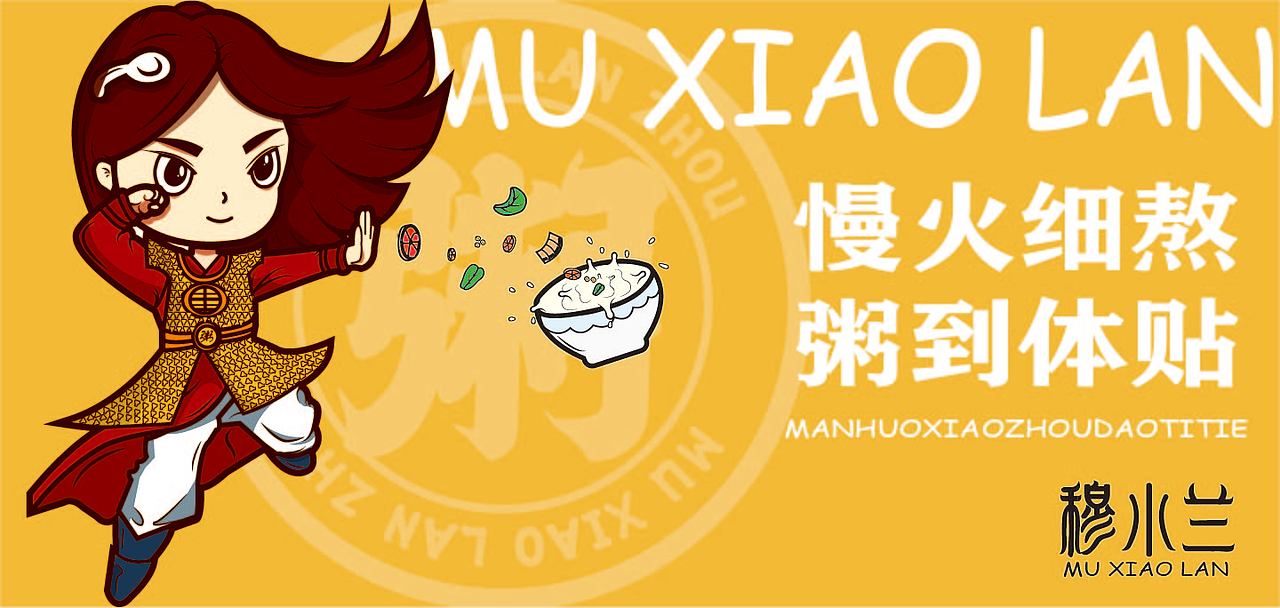 穆小兰（图ZMzAwMjM4OTA4） - 品牌 - 站酷设计师逍遥一号原创素材 - 站酷ZCOOL