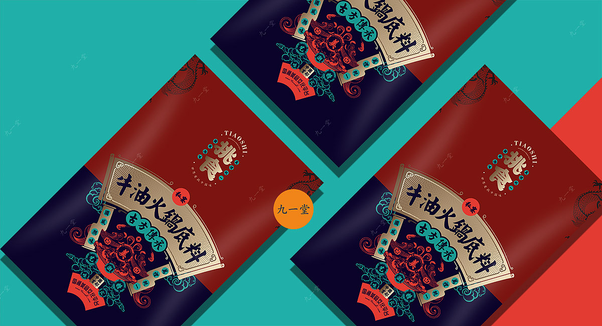 挑食品牌产品包装设计