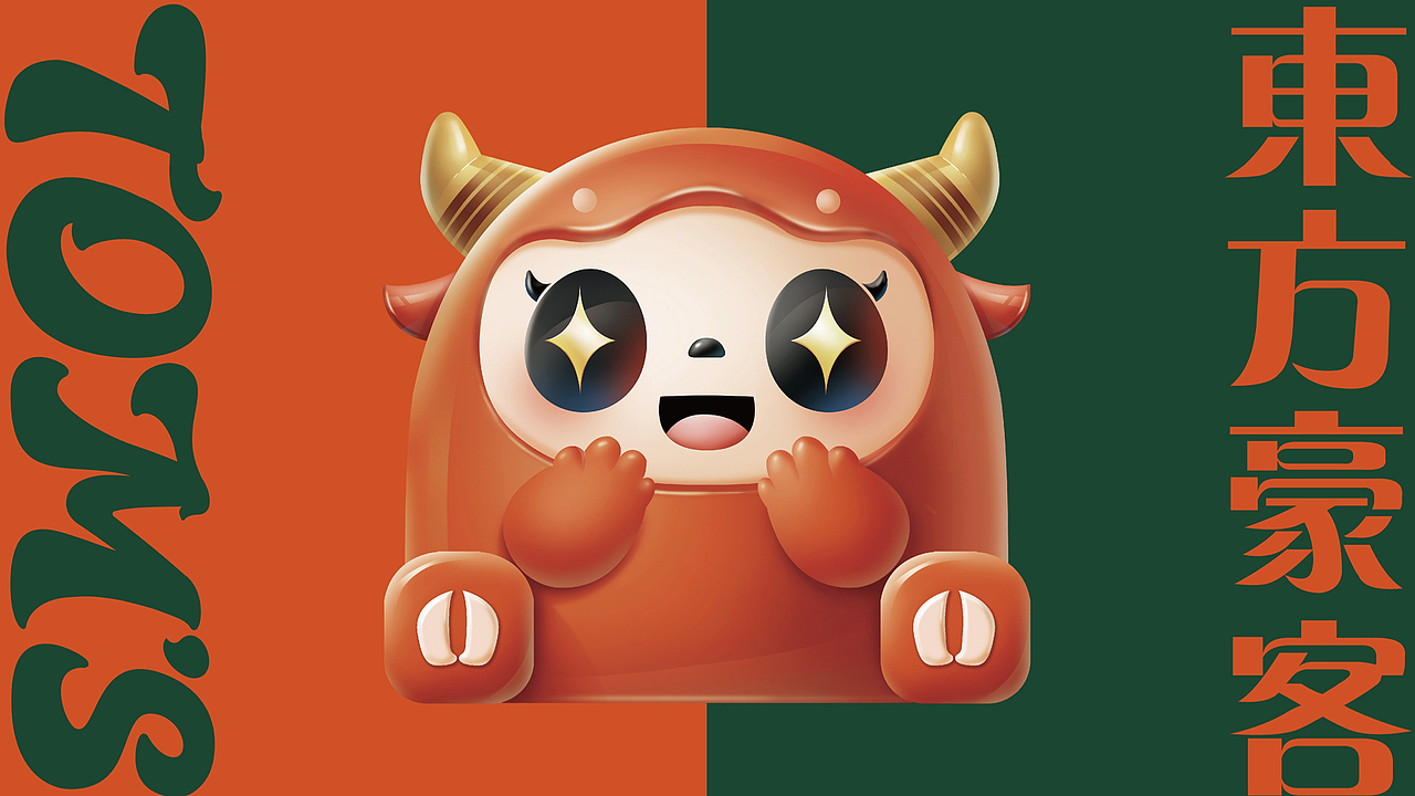 汤姆家的牛排西餐厅—IP飞机稿