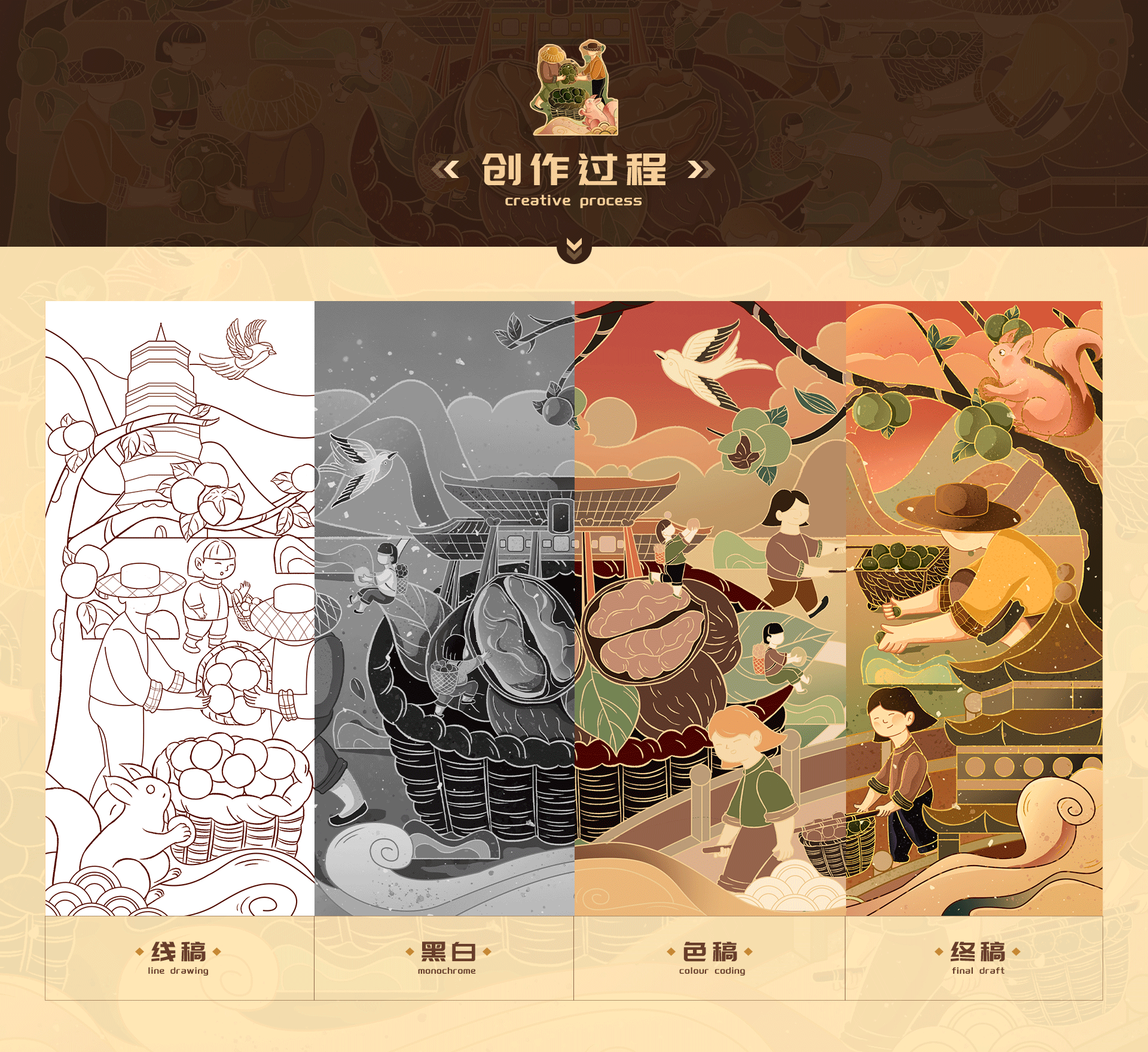 核桃插画包装设计