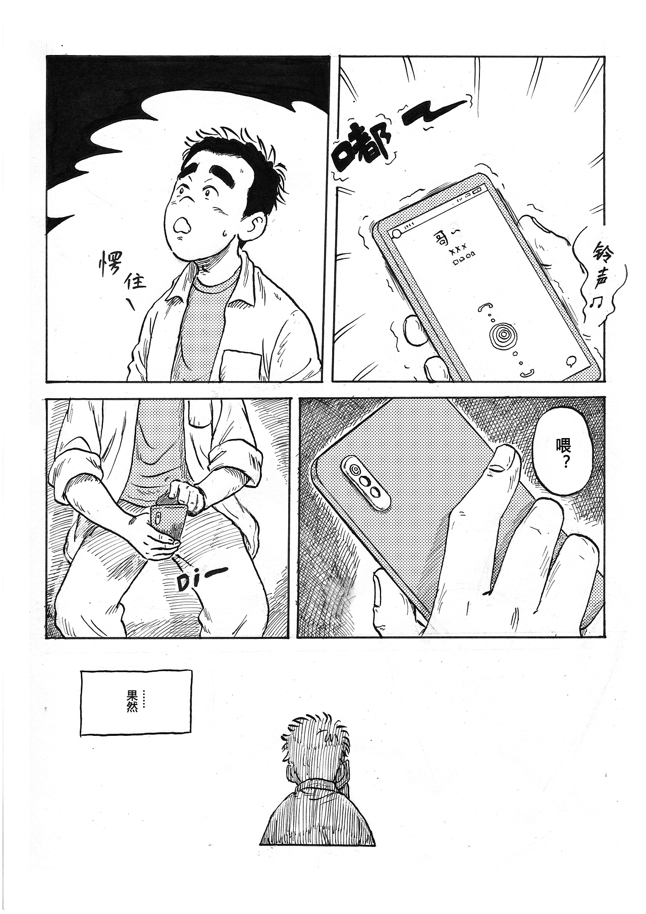 清明漫画（图ZMzA0NDI3NzM2） - 短篇/格漫 - 站酷设计师阿里阿坤原创素材 - 站酷ZCOOL