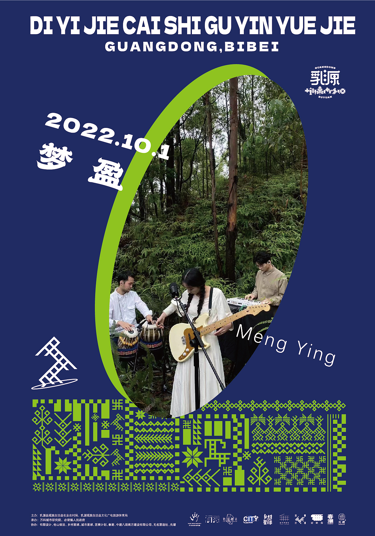 T.D.P案例丨瑶族共生,乳源共振