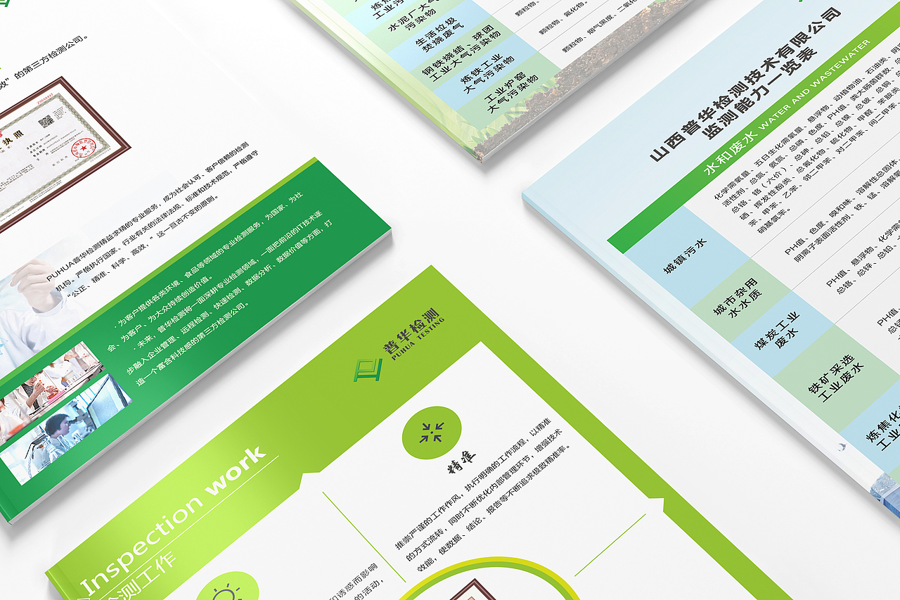 画册 企业产品画册设计（图ZMzA4NzQ1ODQ4） - 书籍/画册 - 站酷设计师_ZHangYuJie原创素材 - 站酷ZCOOL