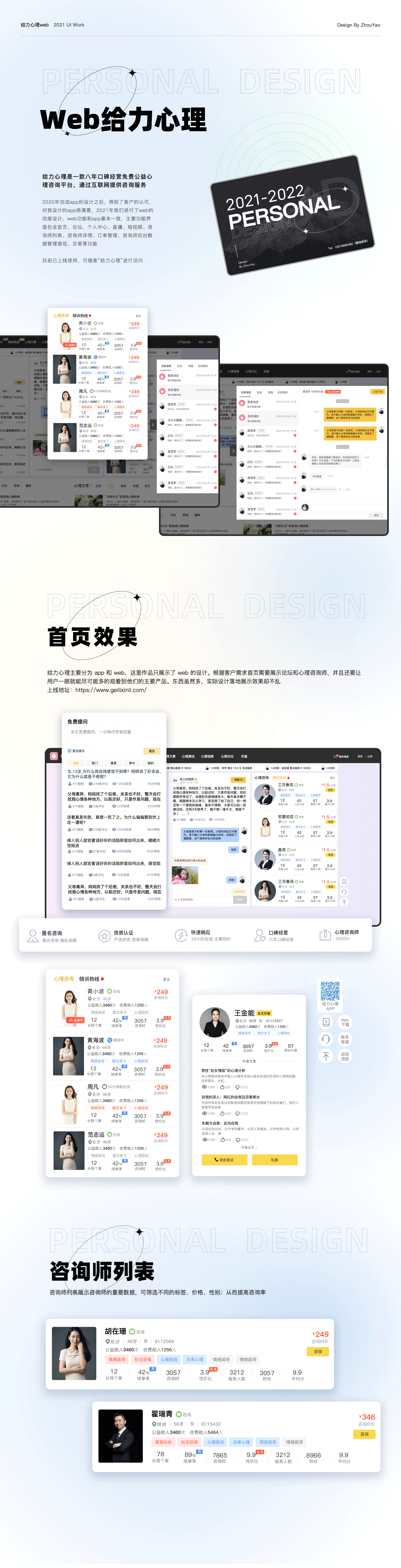 2022年作品集（图ZMzAwMzcxNjQ0） - APP界面 - 站酷设计师UI设计师周瑶瑶原创素材 - 站酷ZCOOL