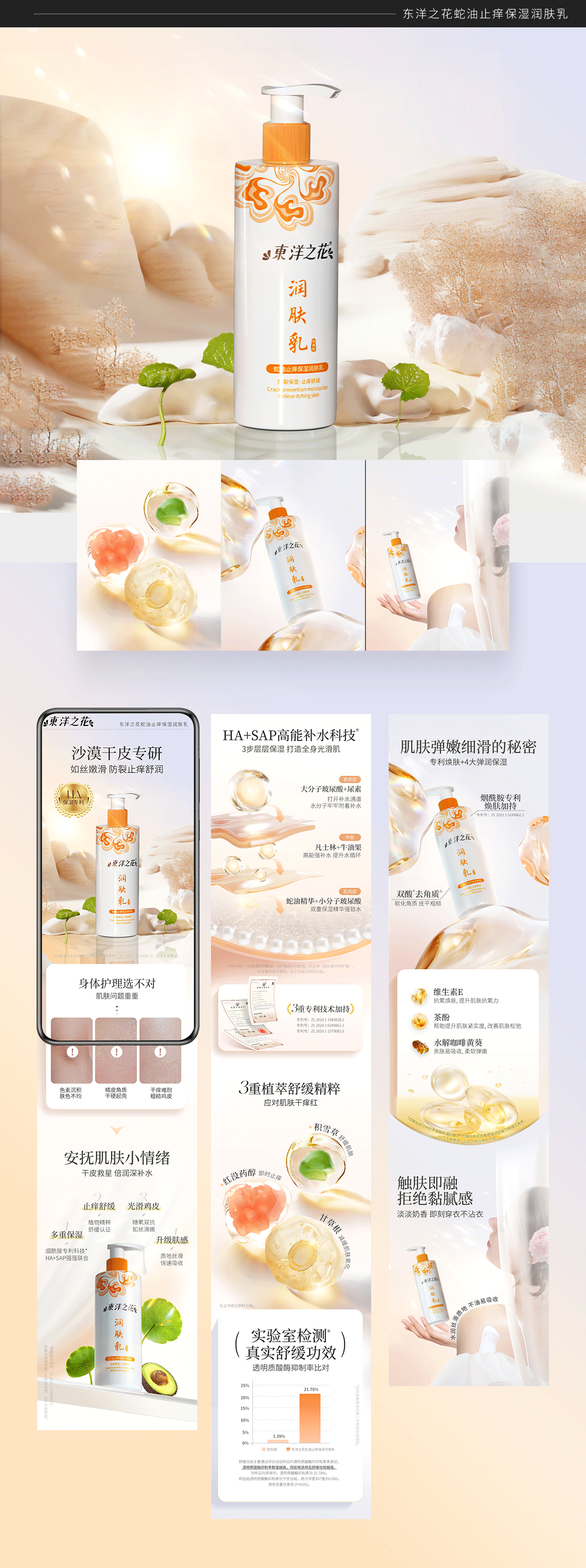 2023作品分享-东洋之花【详情页主图】