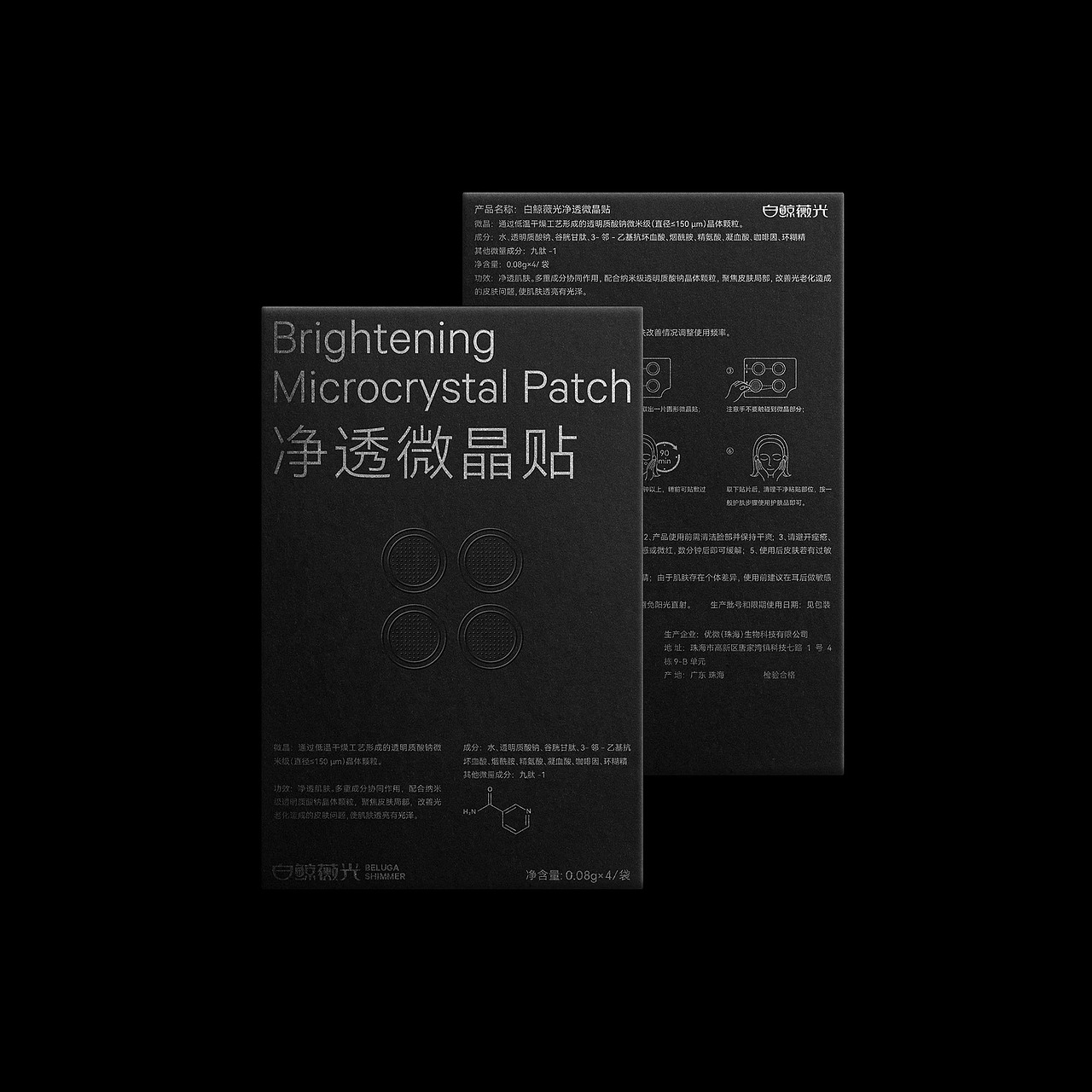 白鲸薇光:专业科研产品力的视觉转译|包装设计(图ZMzUwODEyMDYw) - 包装 - 站酷设计师CES设计咨询原创素材 - 站酷ZCOOL