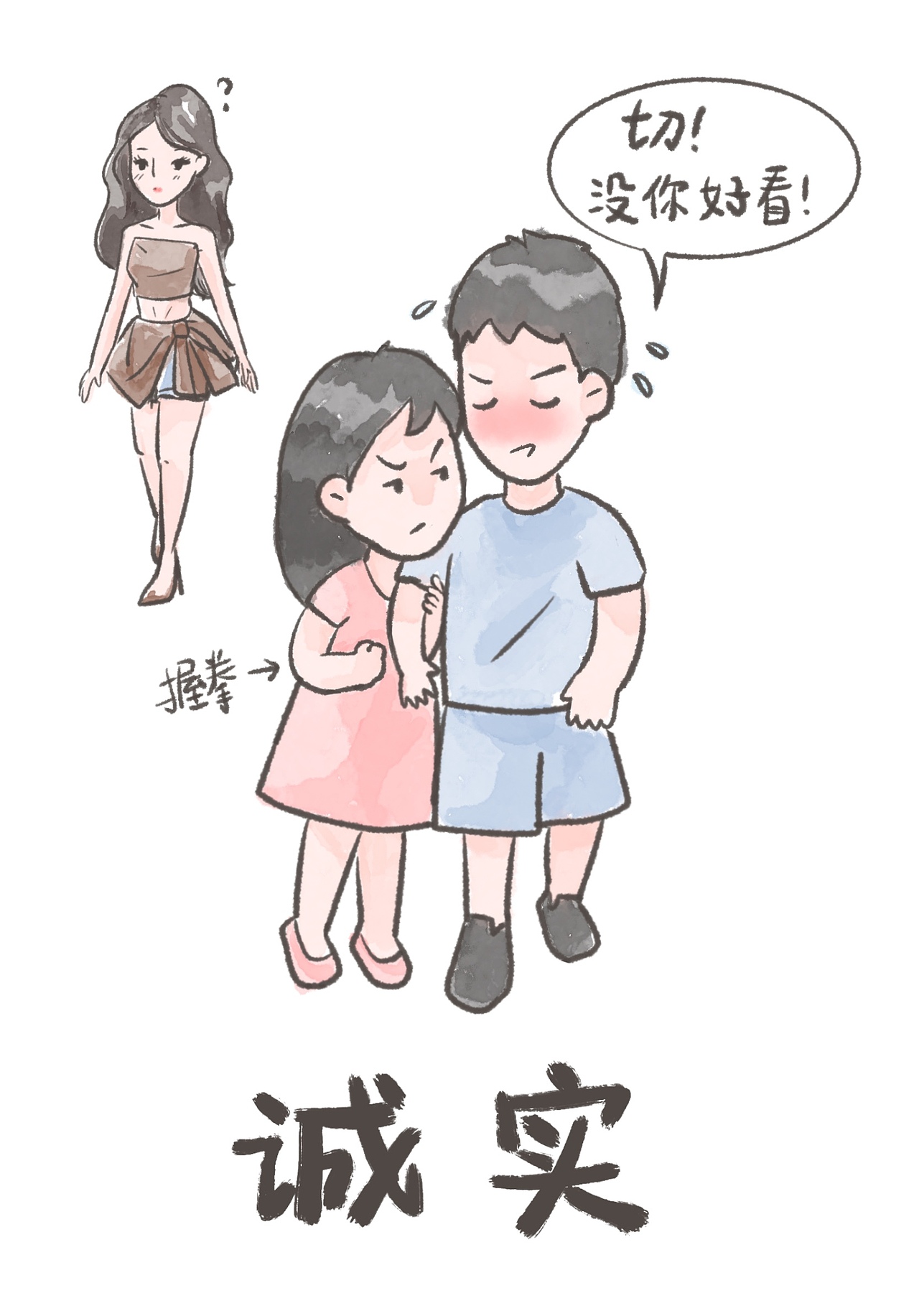 情侣身上的成语和美德