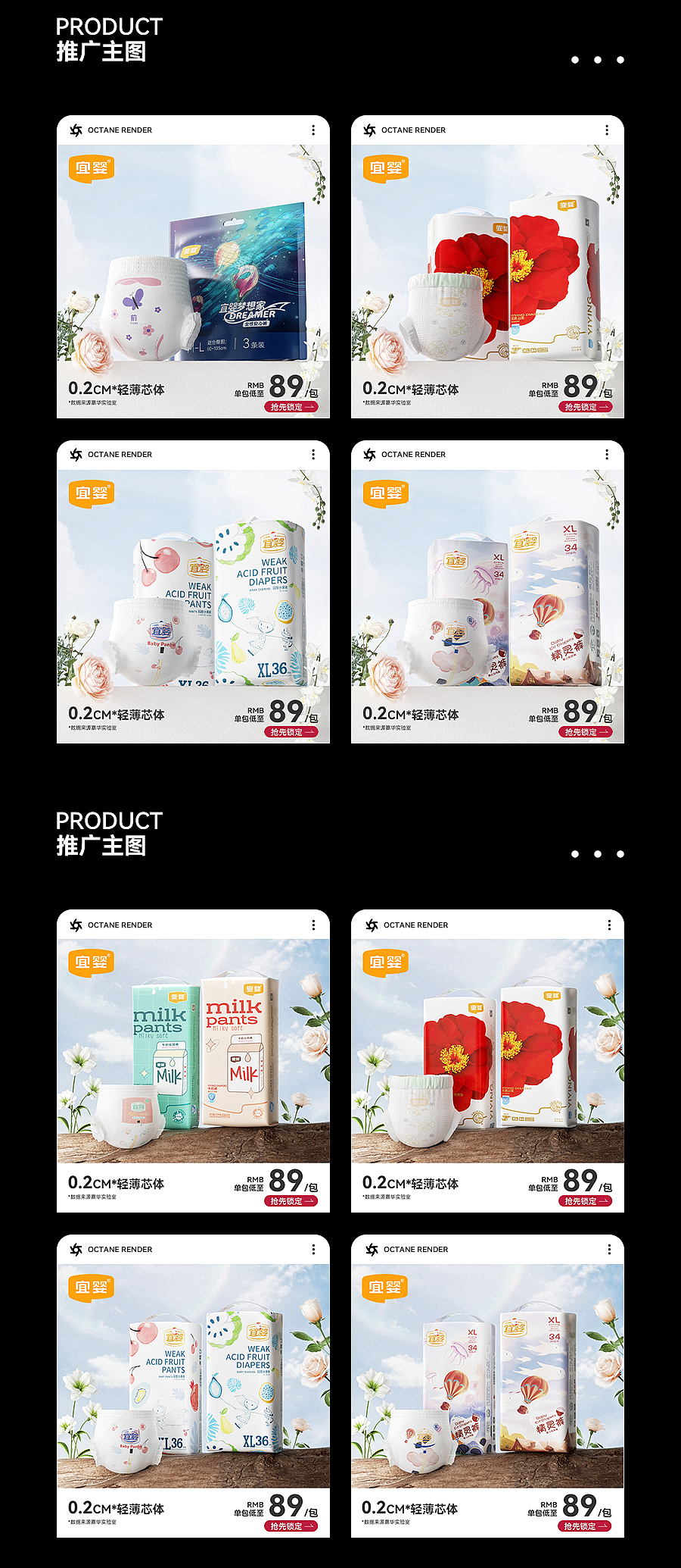2023电商视觉•合集（图ZMzYwOTc1MTIw） - 产品 - 站酷设计师拾丶一原创素材 - 站酷ZCOOL