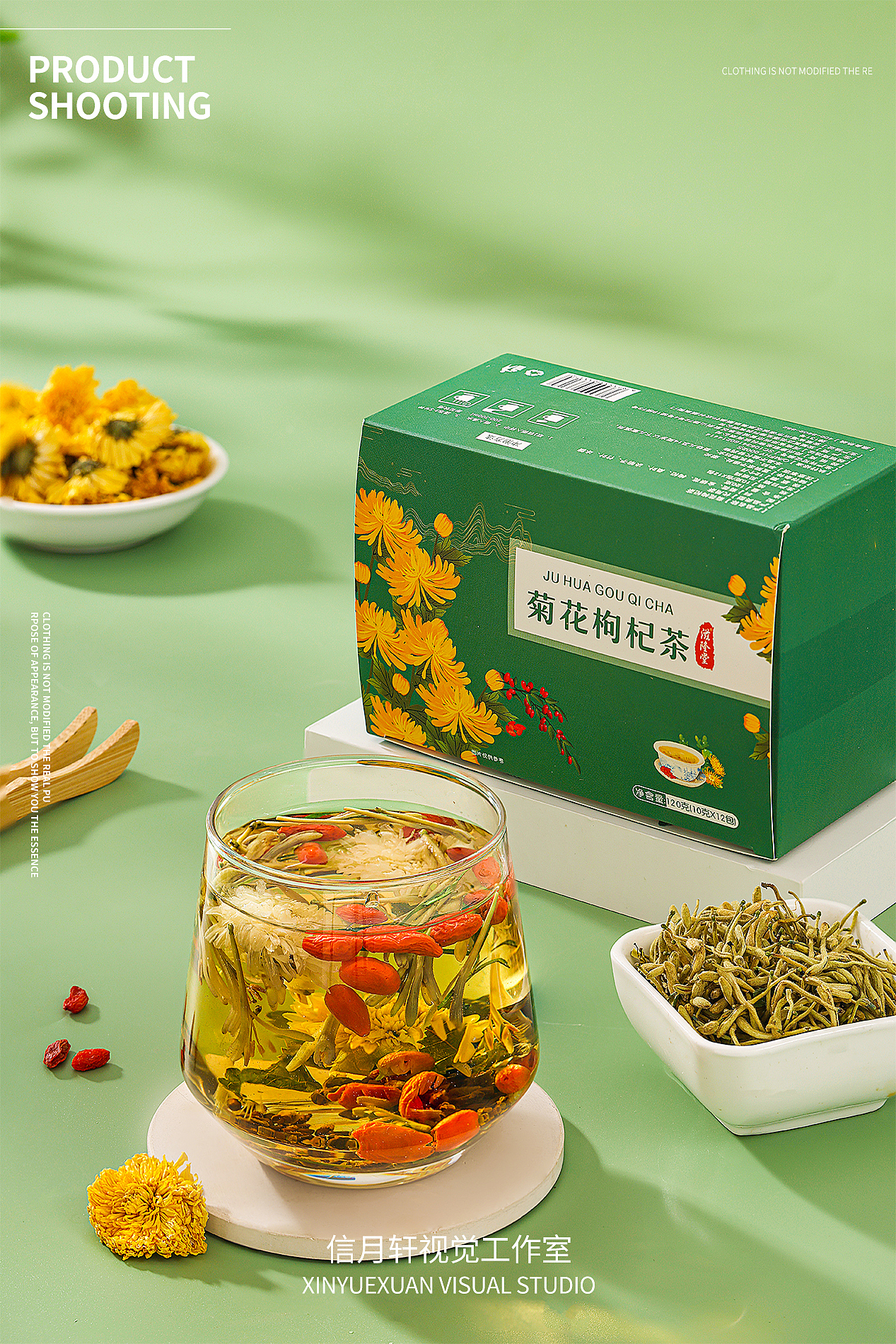 菊花茶 药茶-产品拍摄（图ZMzMwODY3MDgw） - 其他摄影 - 站酷设计师信月轩视觉工作室原创素材 - 站酷ZCOOL