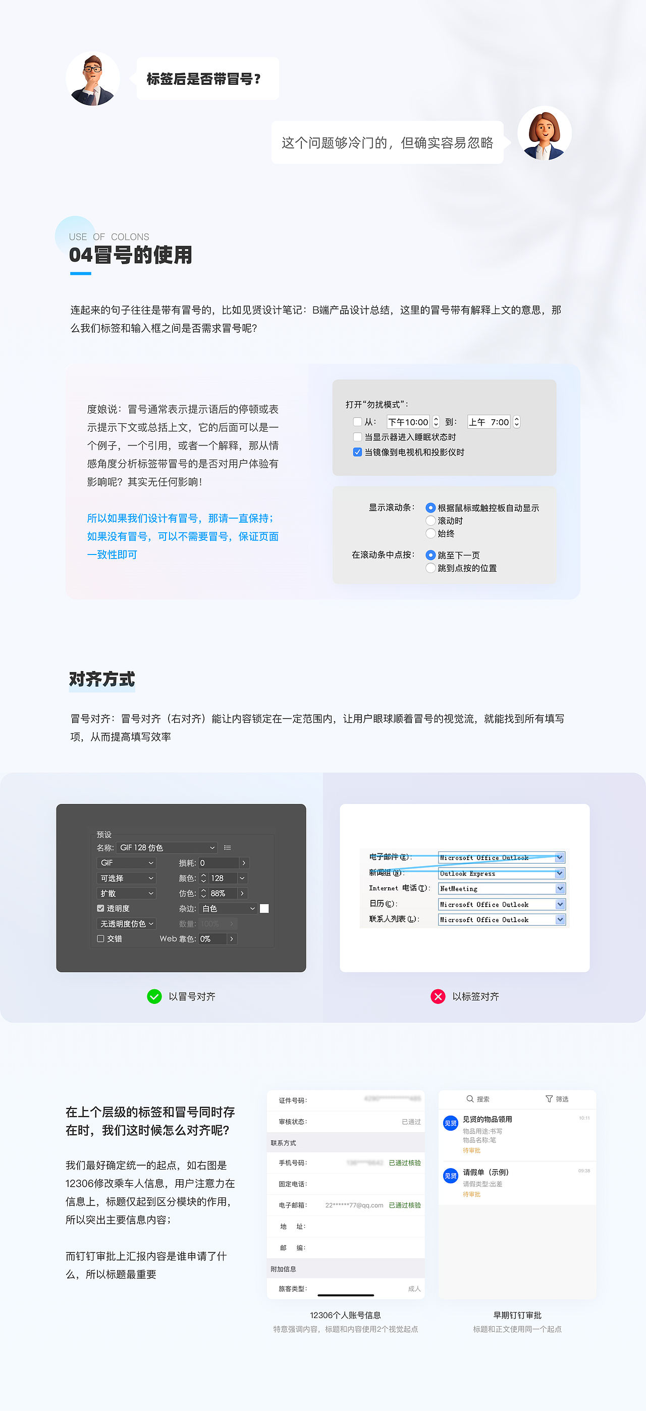 产品设计必懂的体验小细节，你知道吗？（图ZMzAyODI4NTQ0） - 其他UI - 站酷设计师见贤设计笔记原创素材 - 站酷ZCOOL