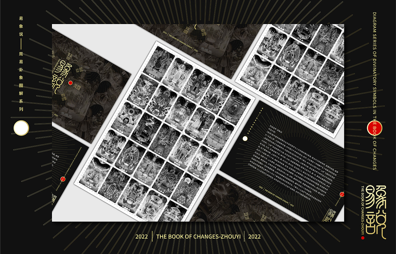 易象说（图ZMzE1OTk2NTA4） - 创作习作 - 站酷设计师Runtoo闰土原创素材 - 站酷ZCOOL