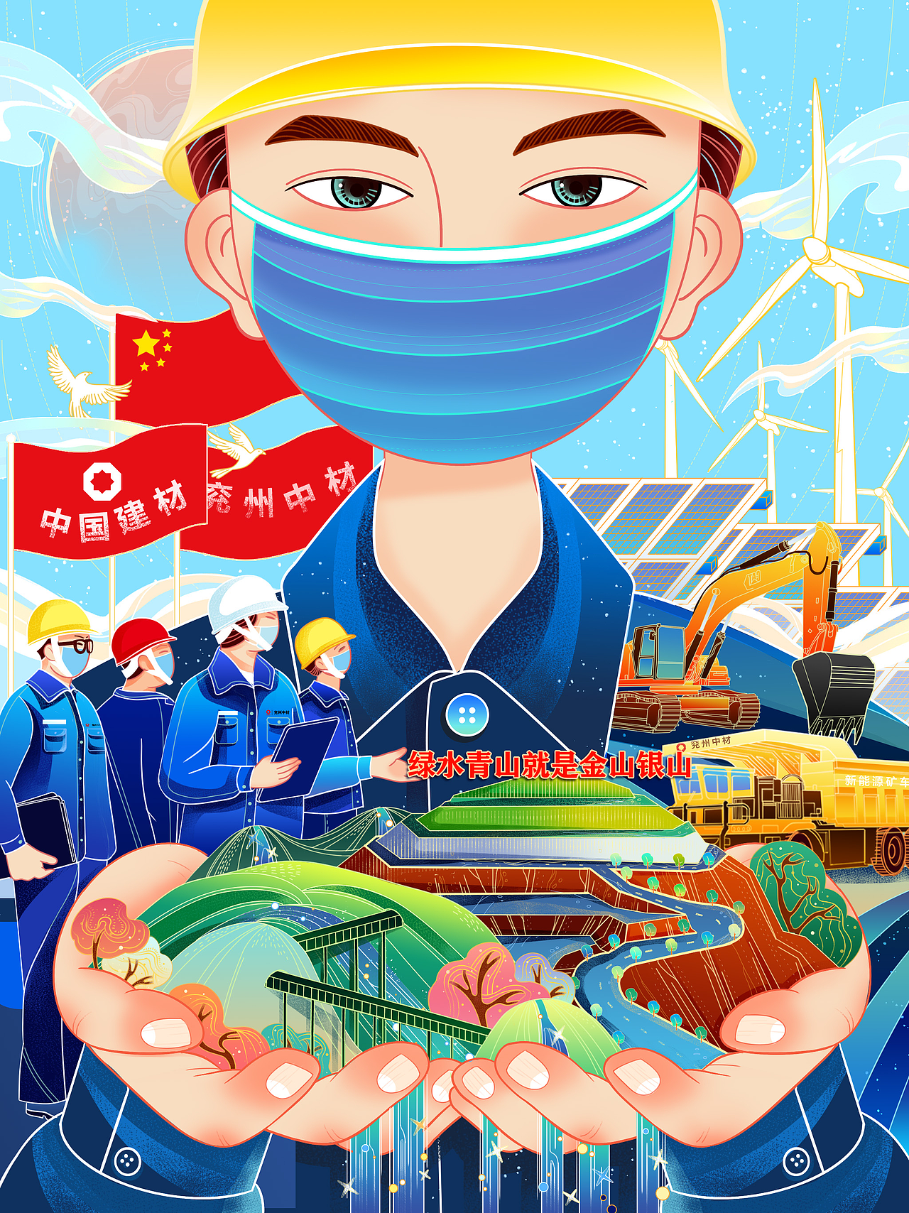 绿色矿山（图ZMzQ2MTY4NDY4） - 商业插画 - 站酷设计师栗仁酥原创素材 - 站酷ZCOOL