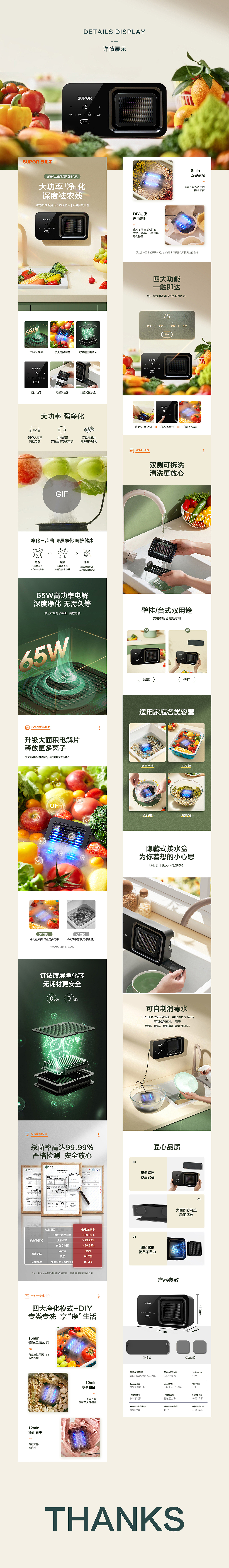 干果机 煮茶壶 果蔬清洗机 | 三款合集