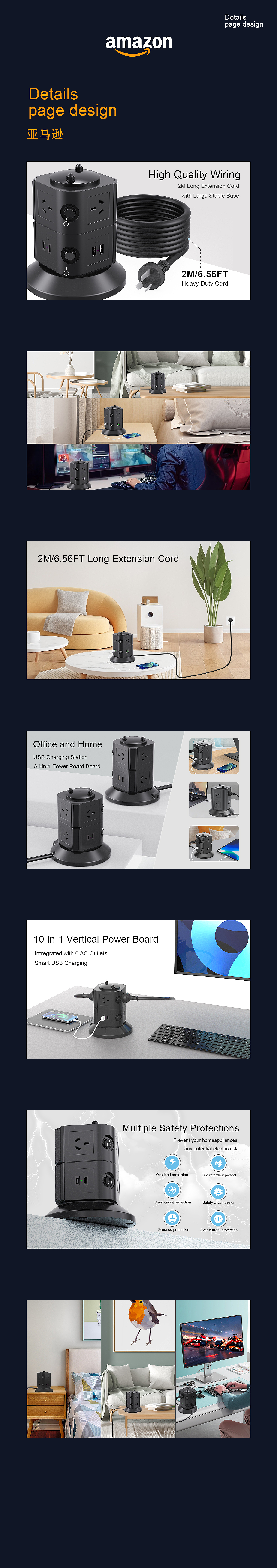 亚马逊项目 立式插座