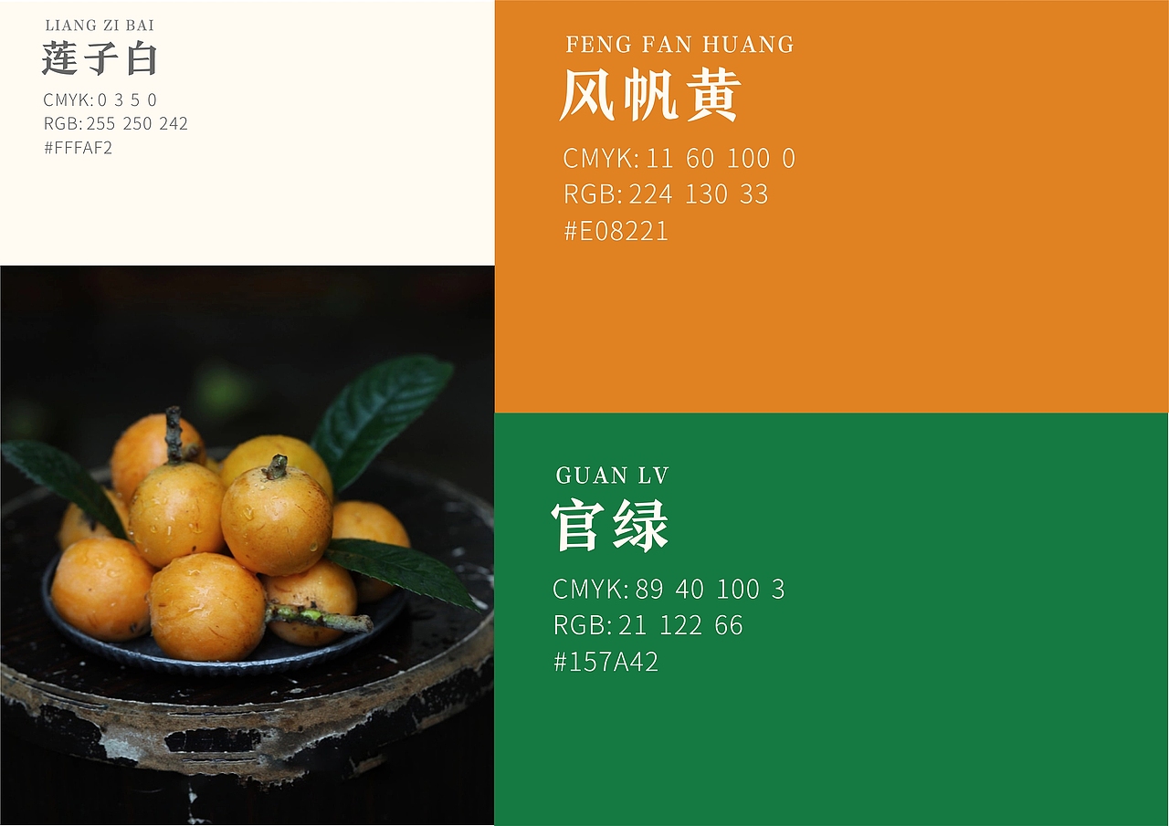 黄皮酱品牌设计 | 山宁黄皮酱（图ZMzQ0NzQ1MTk2） - 品牌 - 站酷设计师Z112347268原创素材 - 站酷ZCOOL