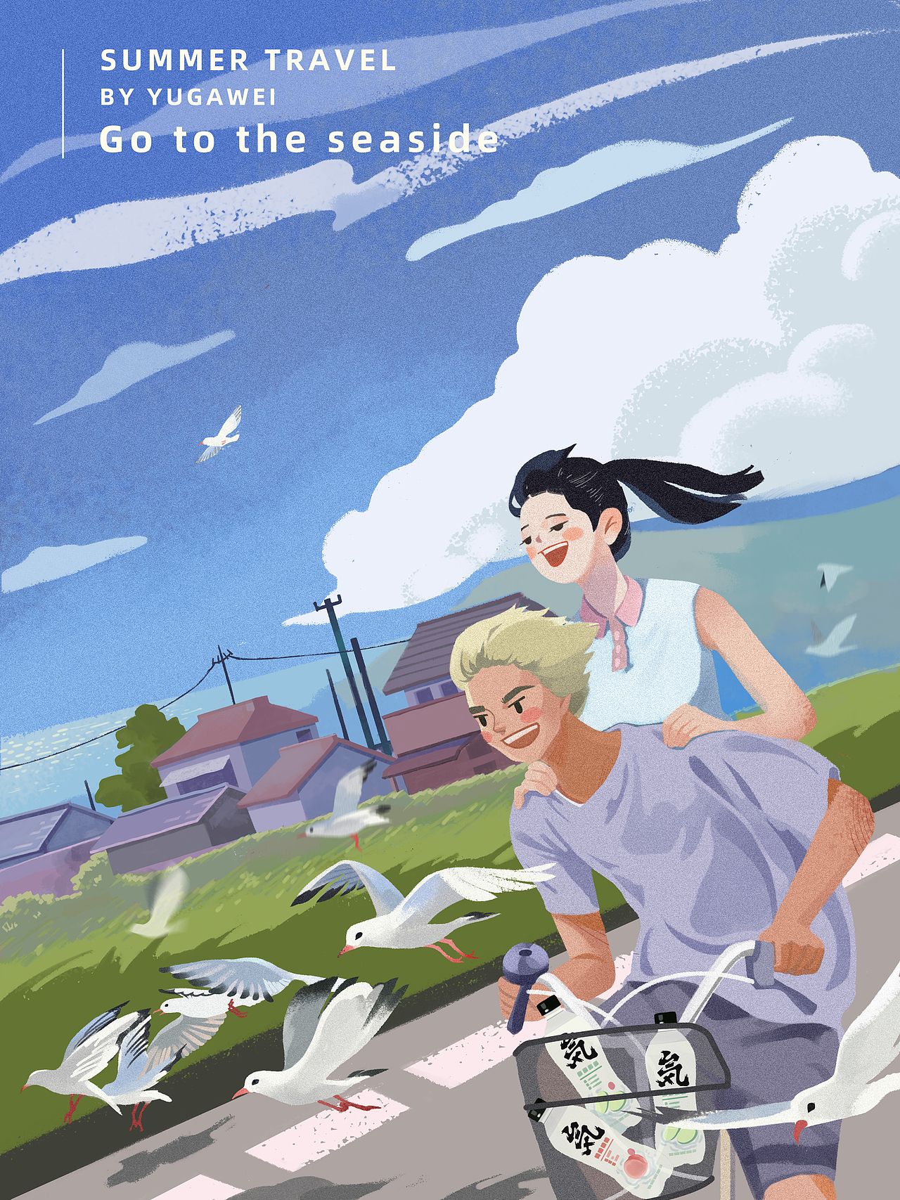 夏日旅行系列（图ZMzAzMDgyMjQ4） - 创作习作 - 站酷设计师YUGAWEI原创素材 - 站酷ZCOOL