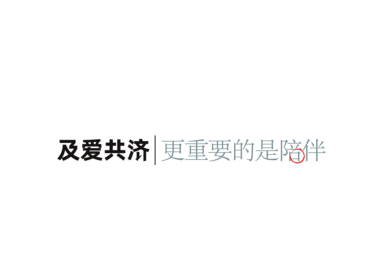 公益（图ZMzMzODQ0MTk2） - Logo - 站酷设计师Spetember原创素材 - 站酷ZCOOL