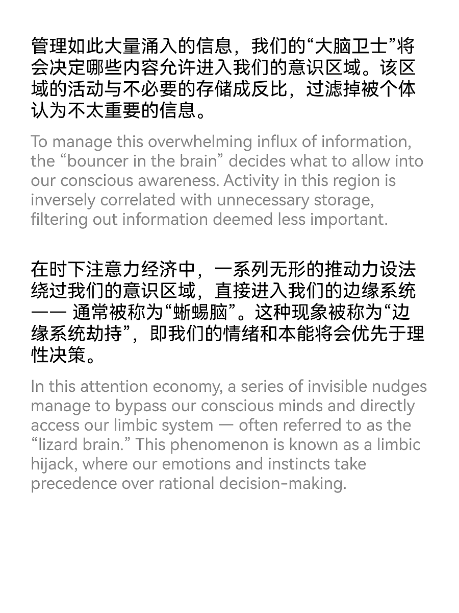 在诱导技术的时代，如何构建有意识的用户体验