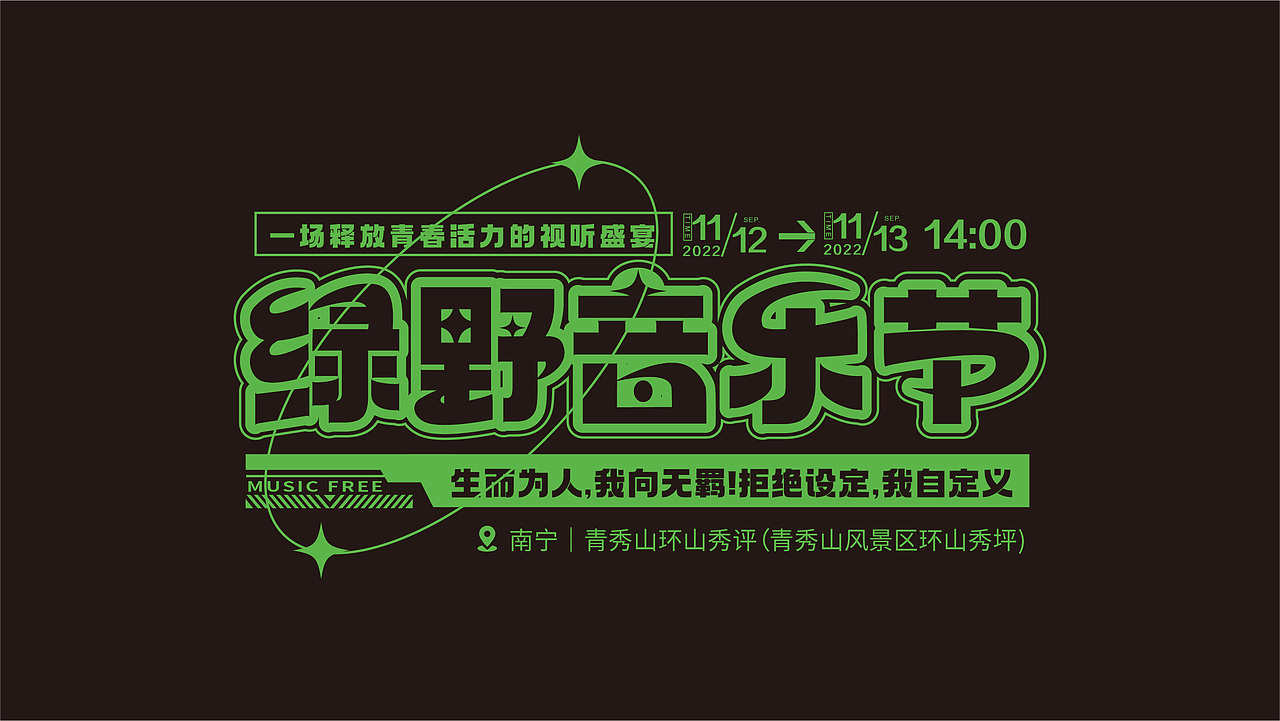 文字组排版集合（图ZMzI0MTgwMjYw） - 字体/字形 - 站酷设计师Z20648709原创素材 - 站酷ZCOOL