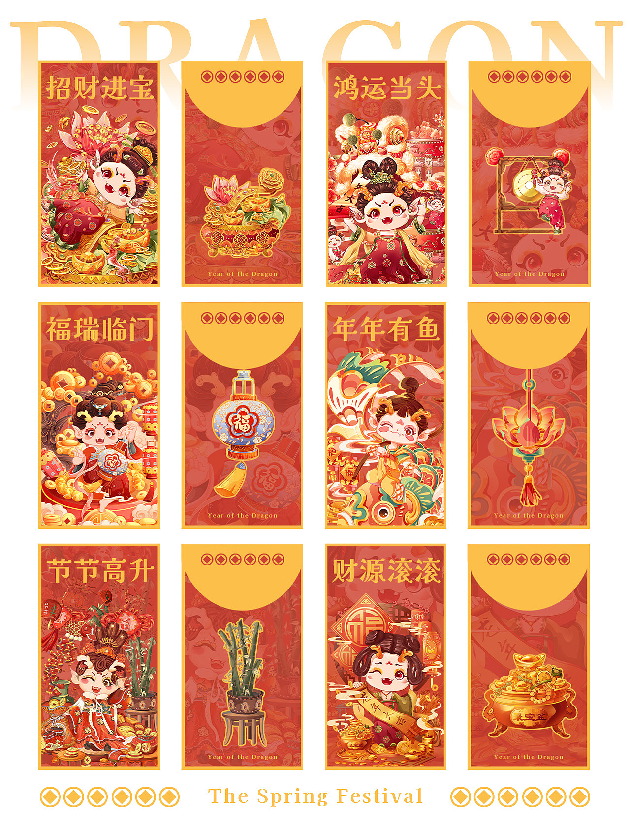 2024龙年IP系列 | 龙女送福 | 新年习俗插画（图ZMzU0MjAxNzc2） - 商业插画 - 站酷设计师一口喵耳朵原创素材 - 站酷ZCOOL
