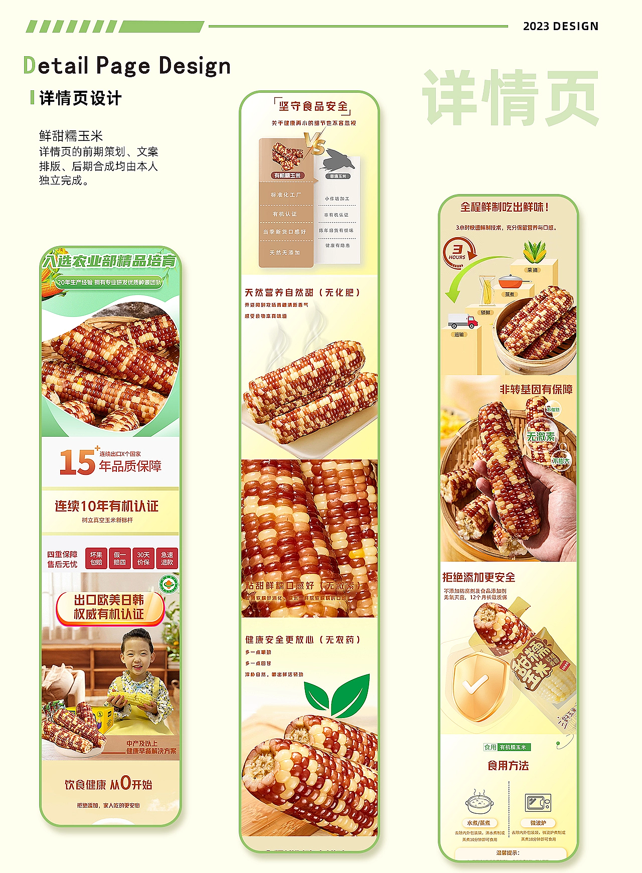 2023年度總結(jié)-電商作品合集（圖ZMzU3ODQ1NTAw） - 海報(bào) - 站酷設(shè)計(jì)師啟點(diǎn)印象設(shè)計(jì)原創(chuàng)素材 - 站酷ZCOOL