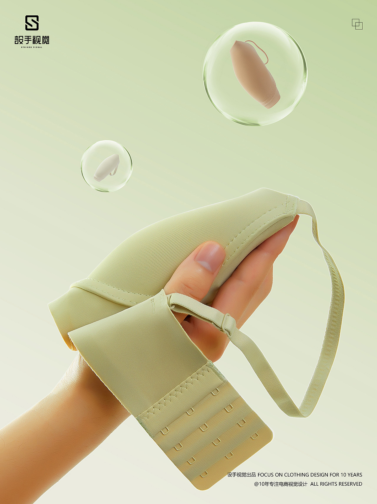 文胸摄影 | 女士内衣拍摄 x 电商女士文胸创意拍摄修图