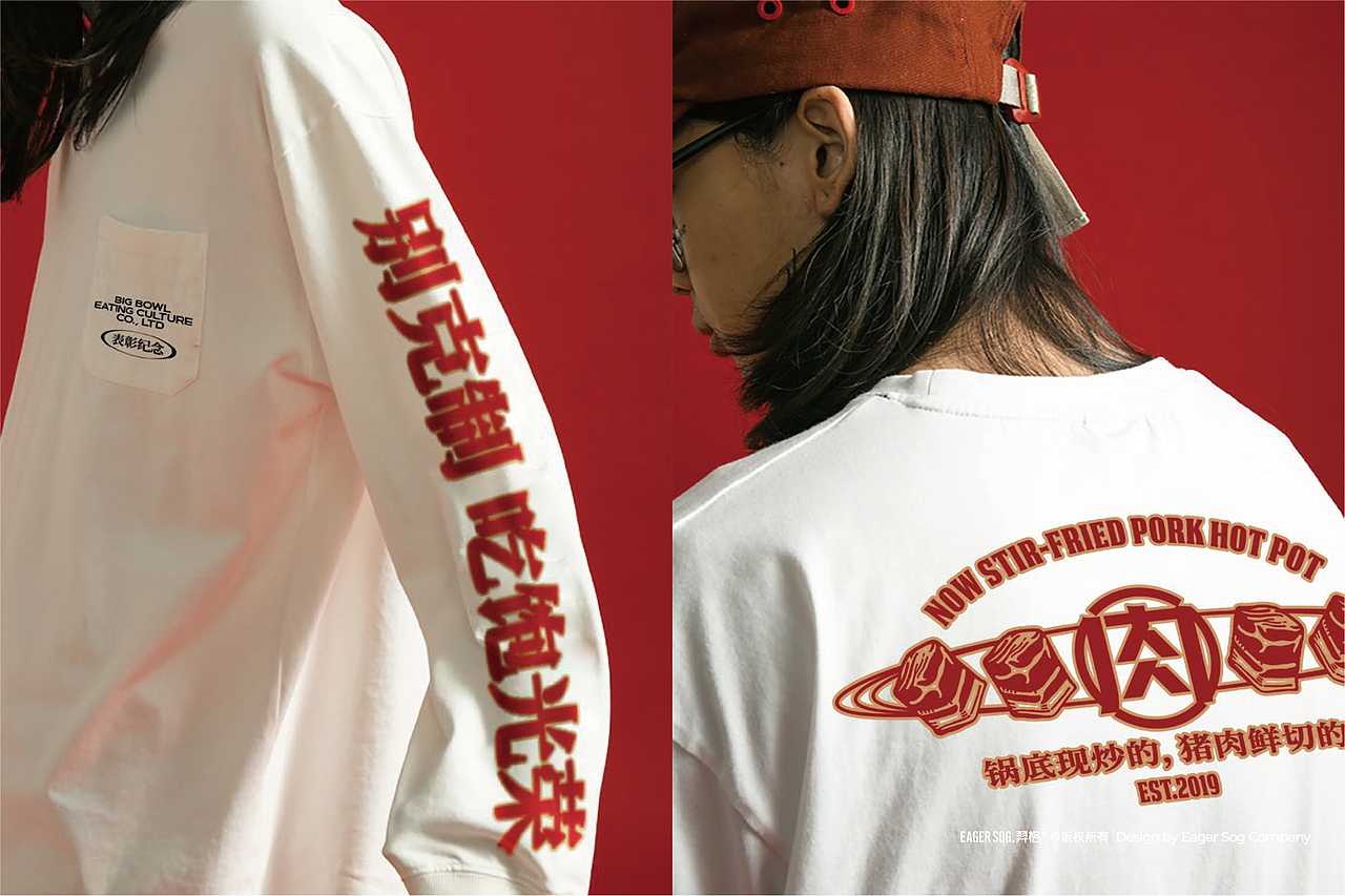 牛福爷®地摊火锅