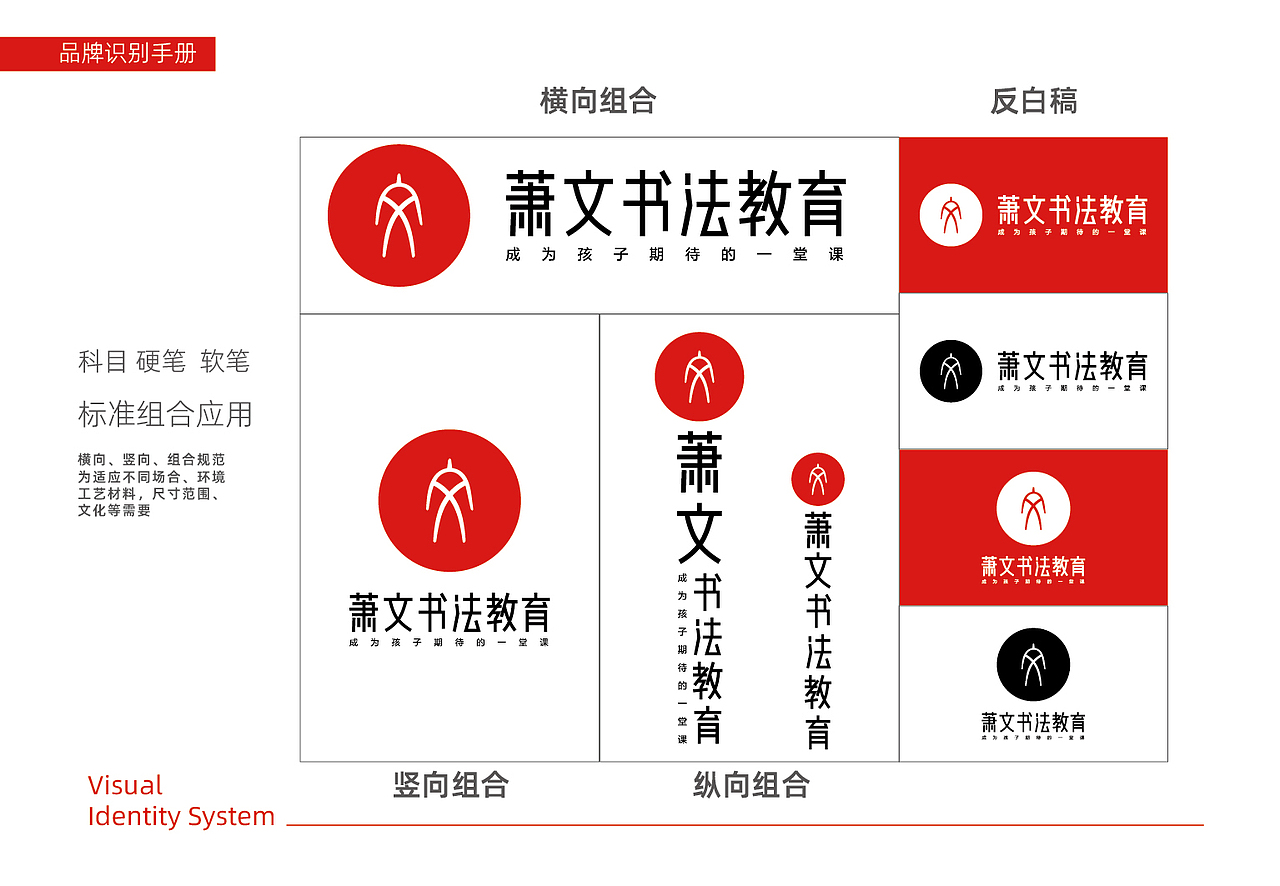 书法培训品牌LOGO