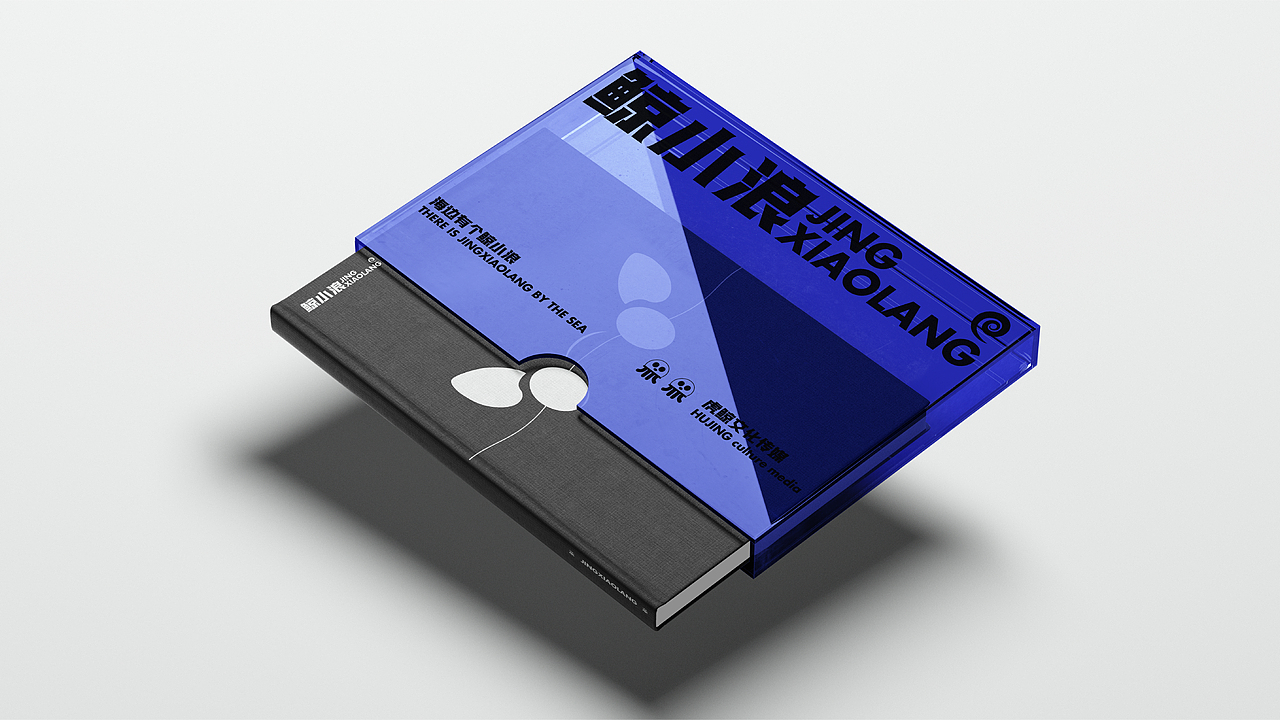 【鲸小浪】秦皇岛城市IP（图ZMzQwMzYzNTMy） - IP形象 - 站酷设计师壹点进步原创素材 - 站酷ZCOOL