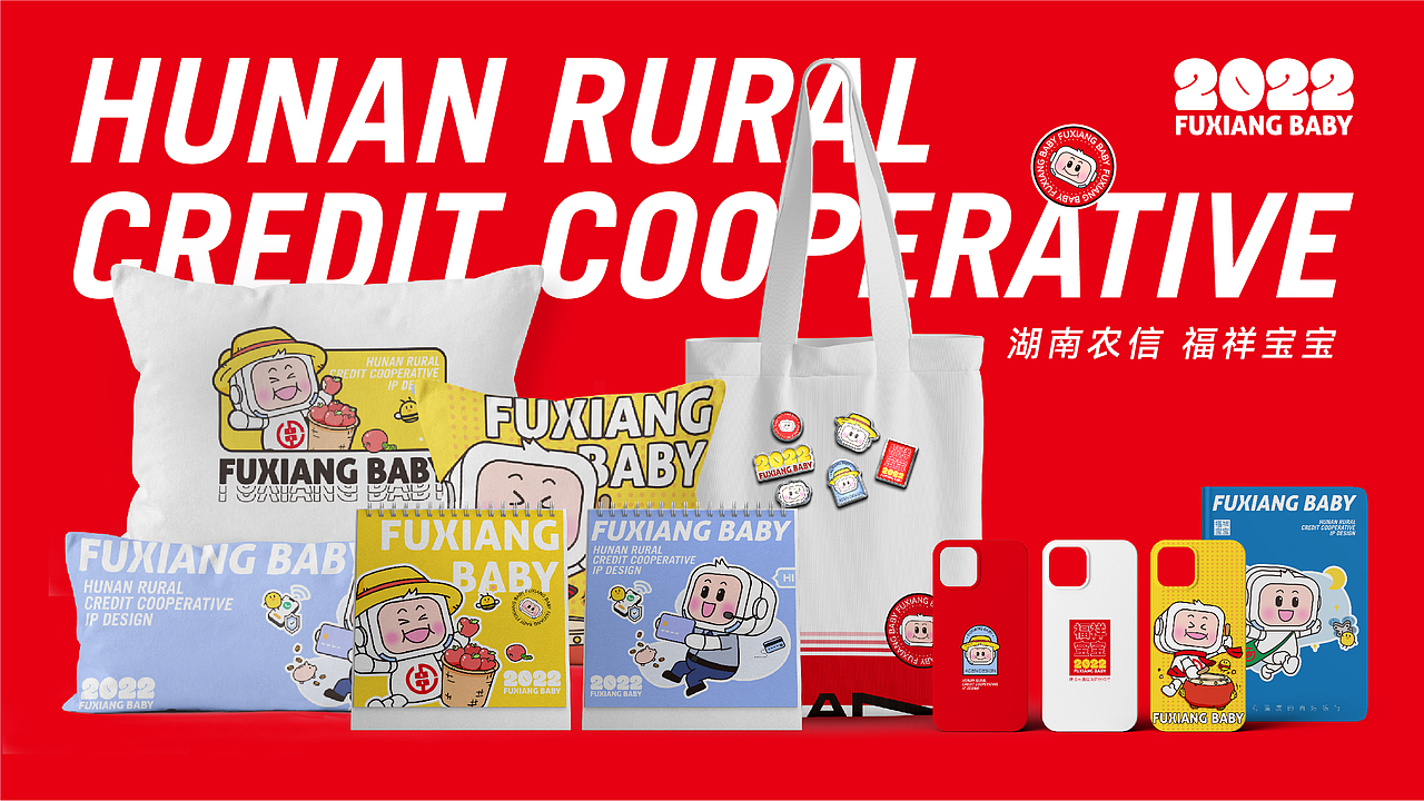 湖南省联社 | IP形象设计（图ZMzA1MzYyMDg4） - IP形象 - 站酷设计师积极设计原创素材 - 站酷ZCOOL