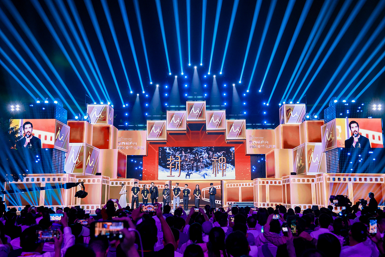 2023第四届《庐山国际爱情电影周》舞美设计