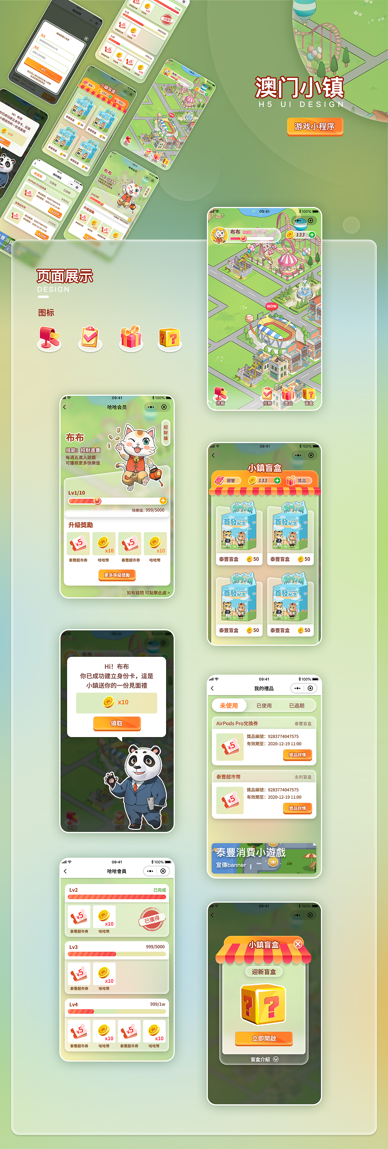澳门小镇H5游戏（图ZMzQyMDAyNDEy） - 其他UI - 站酷设计师YoliTan原创素材 - 站酷ZCOOL
