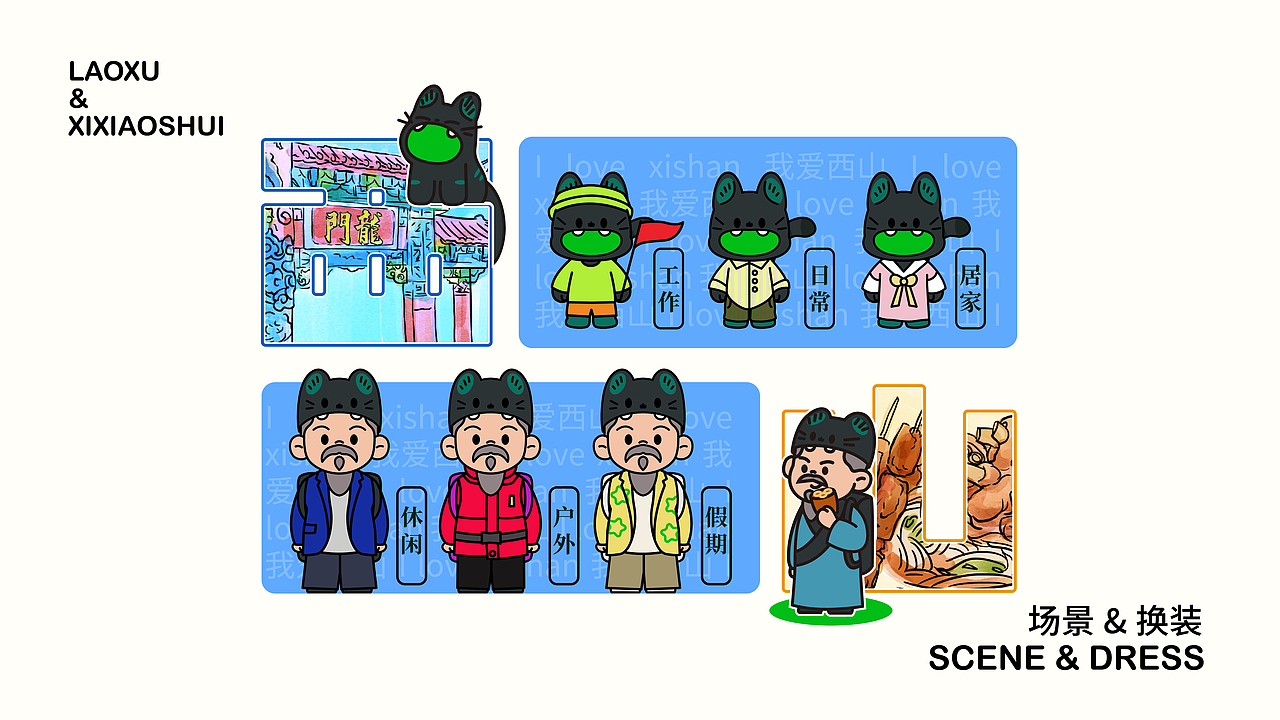 老徐和西小睡（图ZMzQ0NzEzOTY0） - IP形象 - 站酷设计师吴建成原创素材 - 站酷ZCOOL