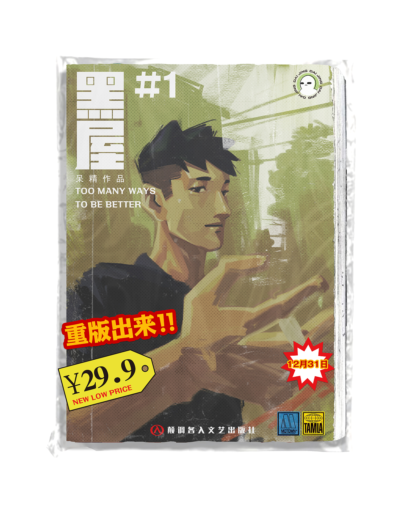 黑屋（图ZMzE3ODgyNjQ0） - 创作习作 - 站酷设计师史渊SHIYUAN原创素材 - 站酷ZCOOL