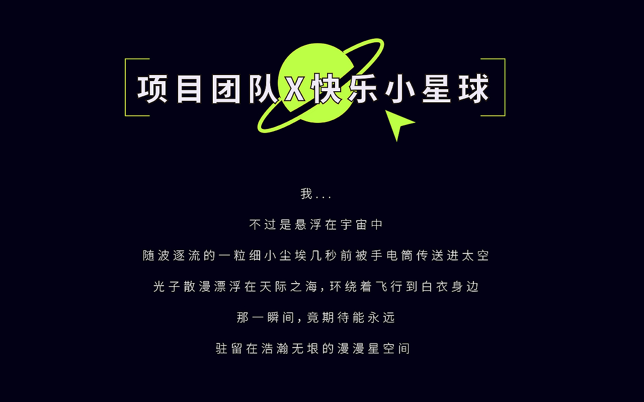 #2022青春答卷#Soul星球漫游计划|沉浸式数字艺术展览（图ZMzAxODU2Mjg0） - 商业插画 - 站酷设计师小熊猫beii原创素材 - 站酷ZCOOL