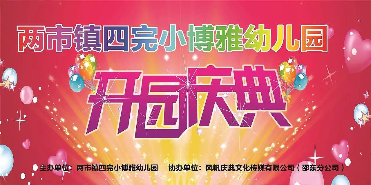 学校、工厂展板设计（图ZMzUxMjM2OTE2） - 品牌 - 站酷设计师肖xiao小小原创素材 - 站酷ZCOOL