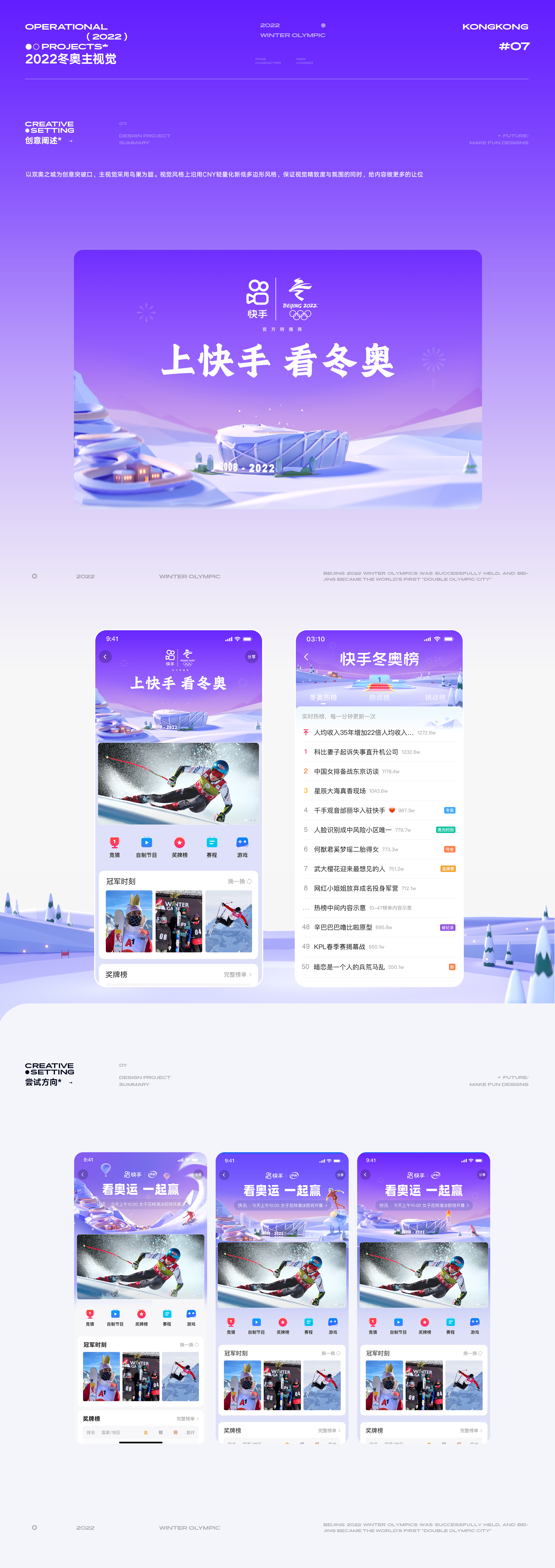 2021-22设计作品合辑*（图ZMzExMzU5MTE2） - 运营设计 - 站酷设计师木有空空原创素材 - 站酷ZCOOL