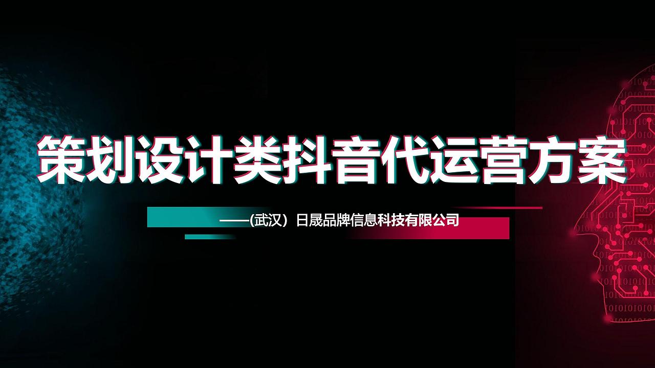 抖音线上获客-品牌（图ZMzY5MTE5NzY4） - 文案/策划 - 站酷设计师利克里克原创素材 - 站酷ZCOOL