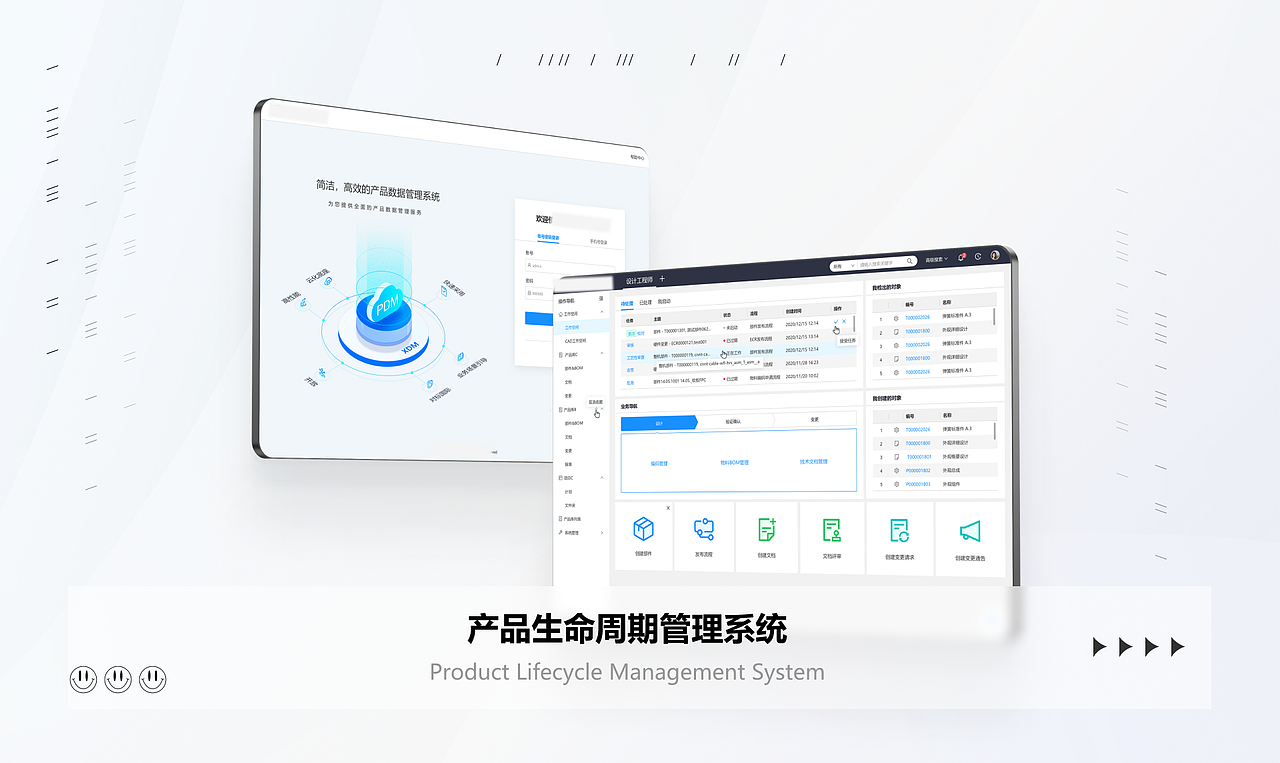 B端设计-产品生命周期管理（图ZMzMxNDM3OTU2） - APP界面 - 站酷设计师一程山路ccc原创素材 - 站酷ZCOOL