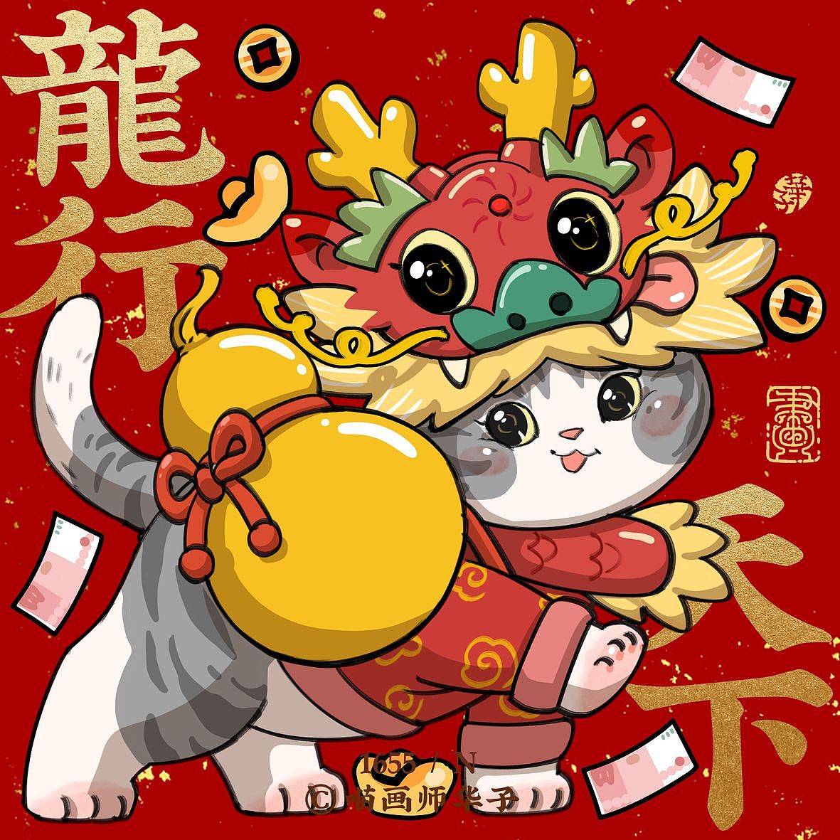 新年新氣象！讓我們一起福運(yùn)龍龍 喵喵日上！（圖ZMzYxMDA4NjAw） - 藝術(shù)插畫(huà) - 站酷設(shè)計(jì)師喵畫(huà)師華子原創(chuàng)素材 - 站酷ZCOOL