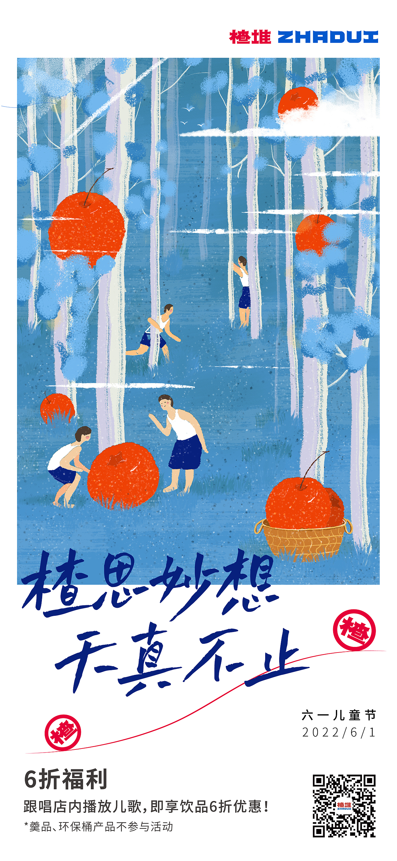 节日海报（图ZMzAyOTM1MTY0） - 海报 - 站酷设计师是颖子呀原创素材 - 站酷ZCOOL