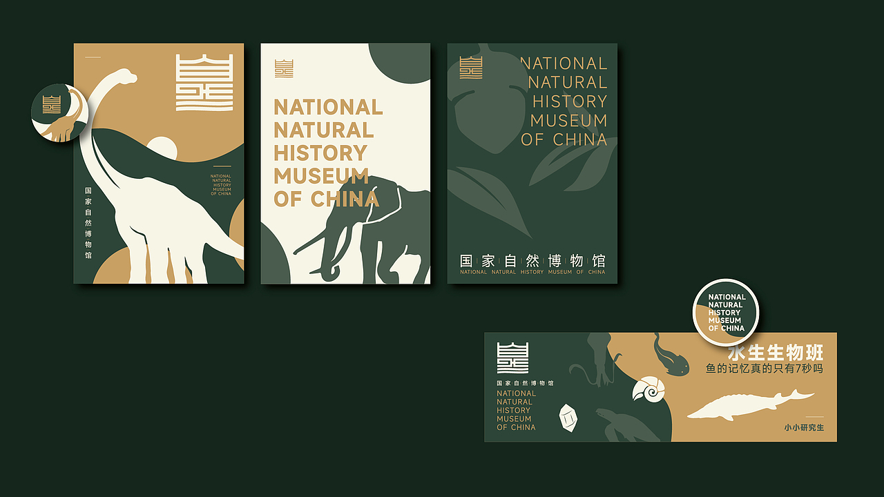 国家自然博物馆标识LOGO设计｜场馆标志设计事业VI设计（图ZMzYxODM5MjIw） - 品牌 - 站酷设计师艾亿客原创素材 - 站酷ZCOOL
