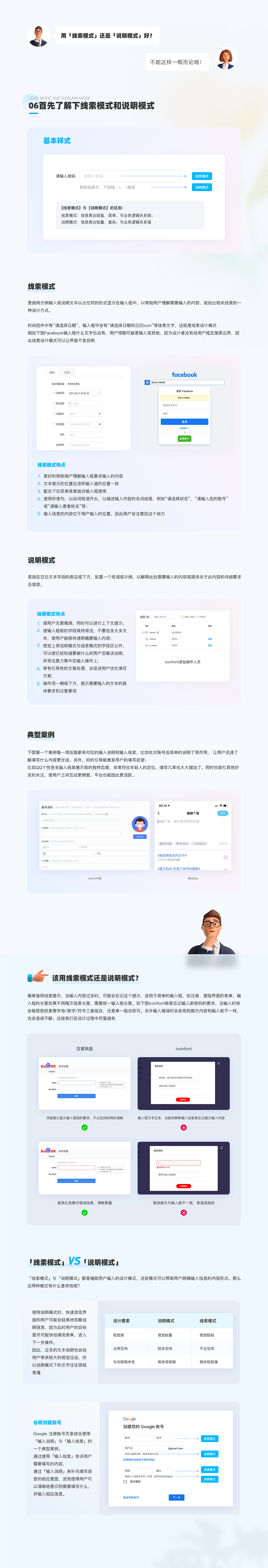 产品设计必懂的体验小细节，你知道吗？（图ZMzAyODI4NjA0） - 其他UI - 站酷设计师见贤设计笔记原创素材 - 站酷ZCOOL