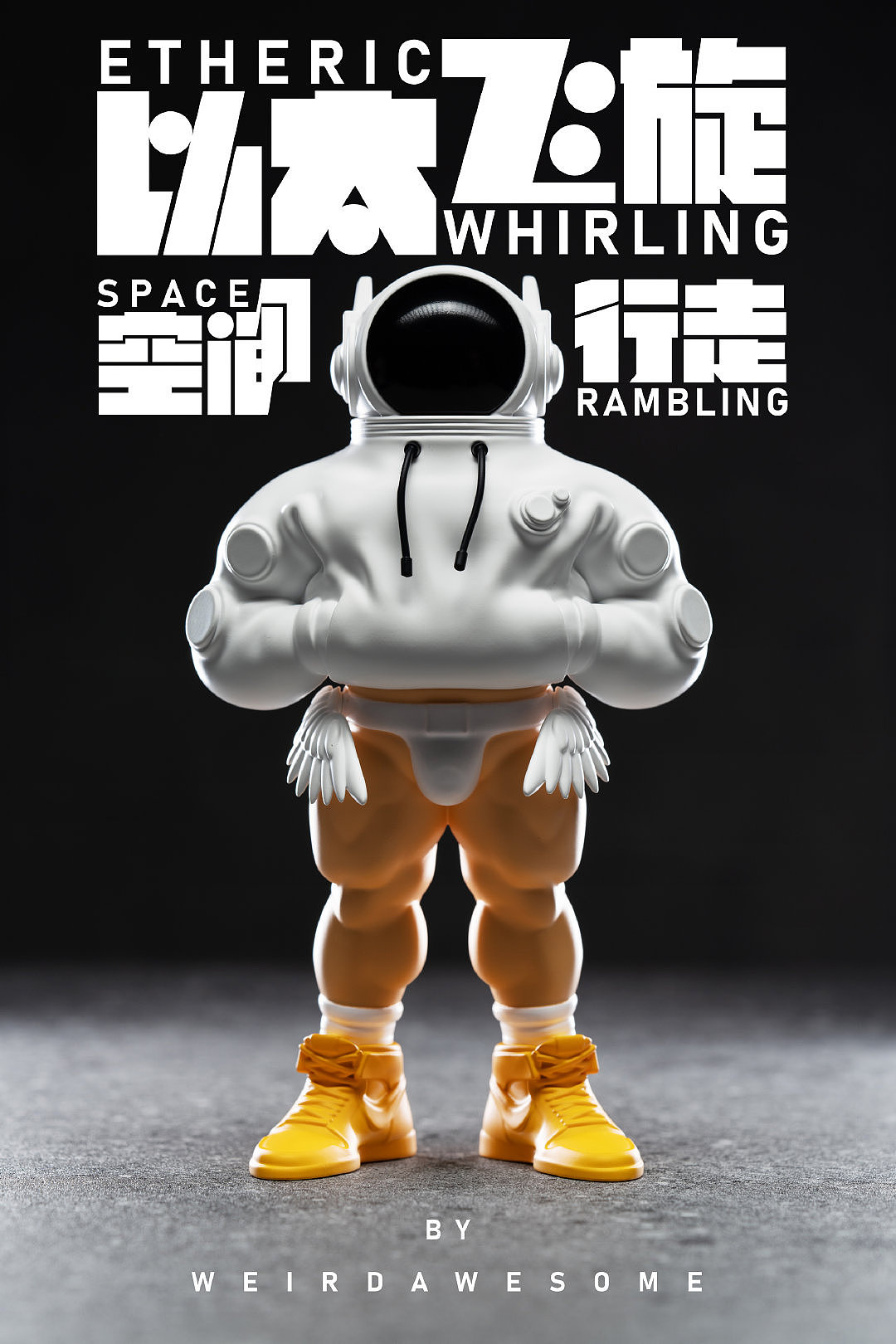 以太飞旋ETHERIC WHIRLING | 空间行走 SPACE RAMBLING（图ZMzA1MzcwMTg0） - IP形象 - 站酷设计师Daddy_Jord原创素材 - 站酷ZCOOL