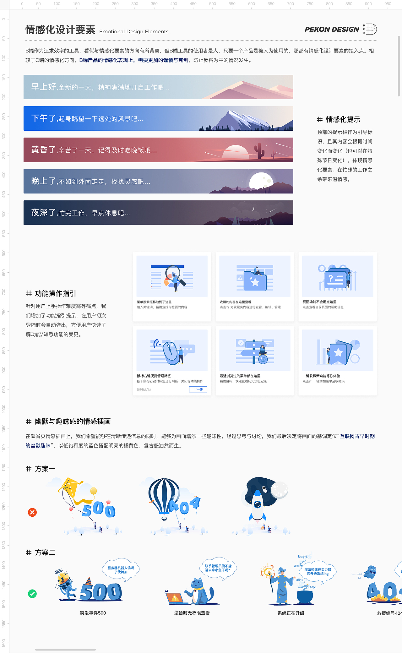 2022-UED-工作内容整合（图ZMjk2OTMyMjA0） - 软件界面 - 站酷设计师澄澄baiky原创素材 - 站酷ZCOOL