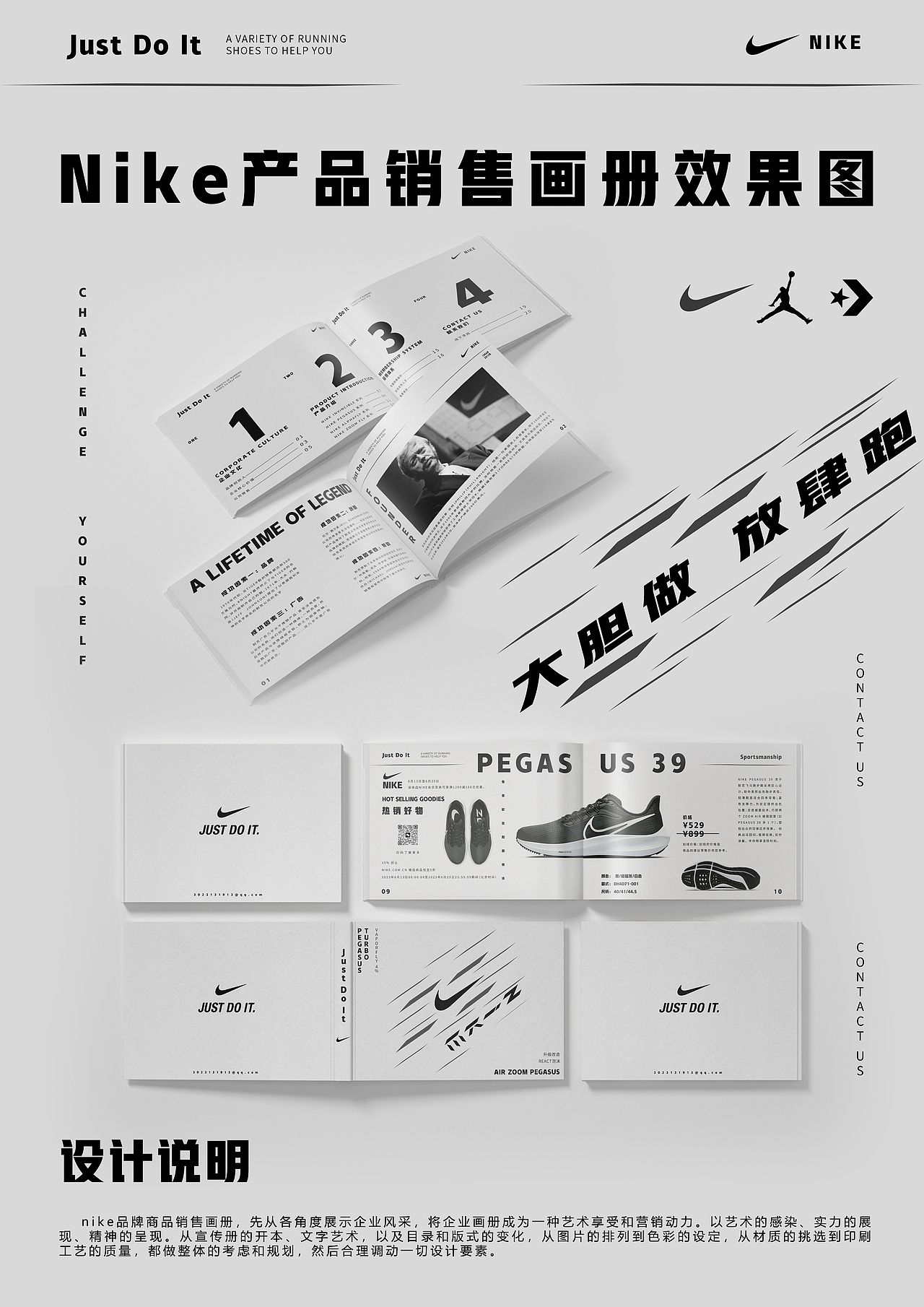 nike商业画册（图ZMzQ0Mjc2NTMy） - 书籍/画册 - 站酷设计师还在努力中原创素材 - 站酷ZCOOL