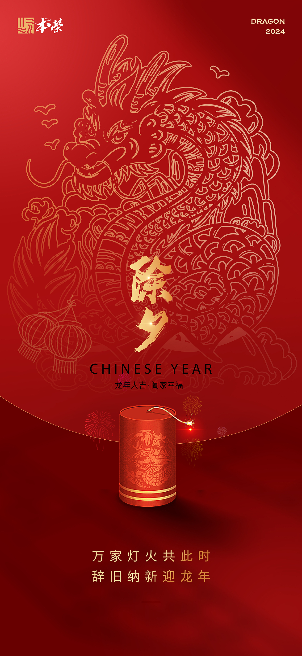 节假日活动海报