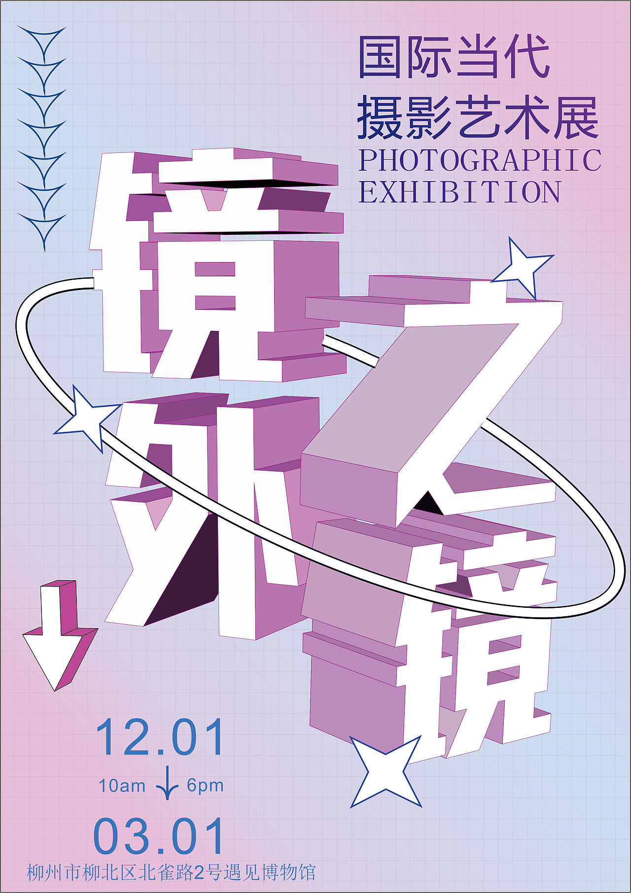 展览海报（图ZMzI3OTQ5OTQw） - 海报 - 站酷设计师羊过了没原创素材 - 站酷ZCOOL