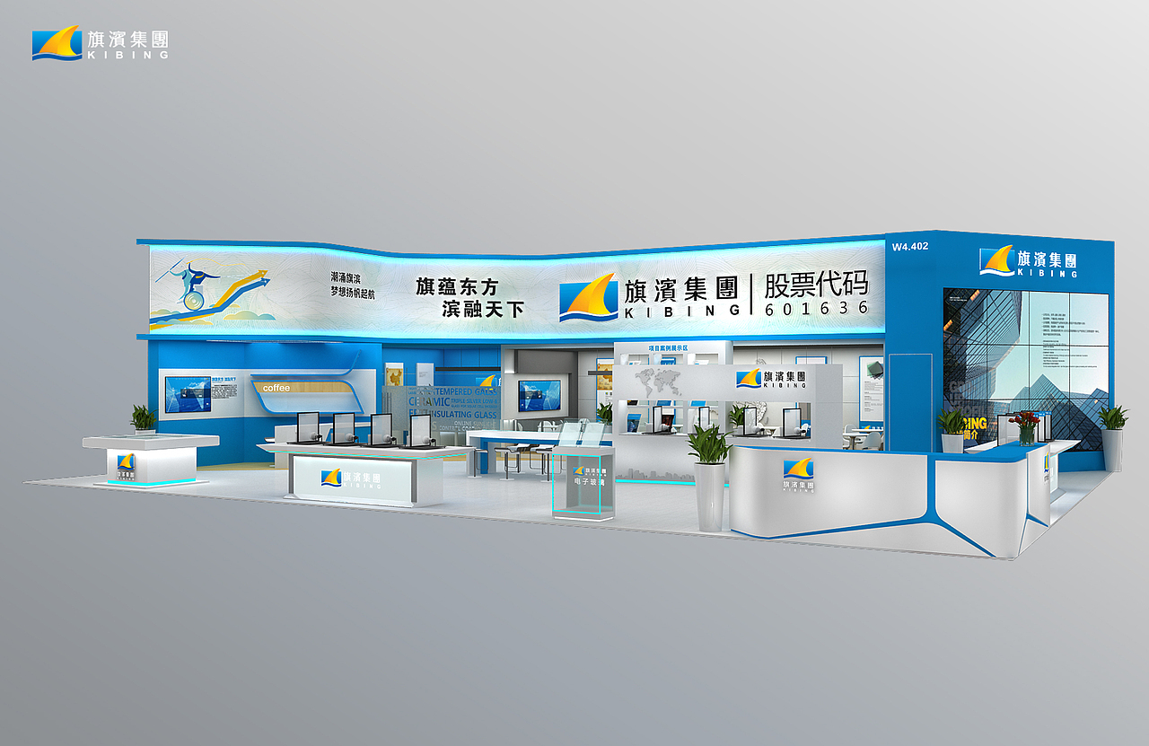 旗滨集团展台（图ZMzAzOTM2Nzgw） - 展陈设计 - 站酷设计师MAGEE麦基孟佳衡原创素材 - 站酷ZCOOL