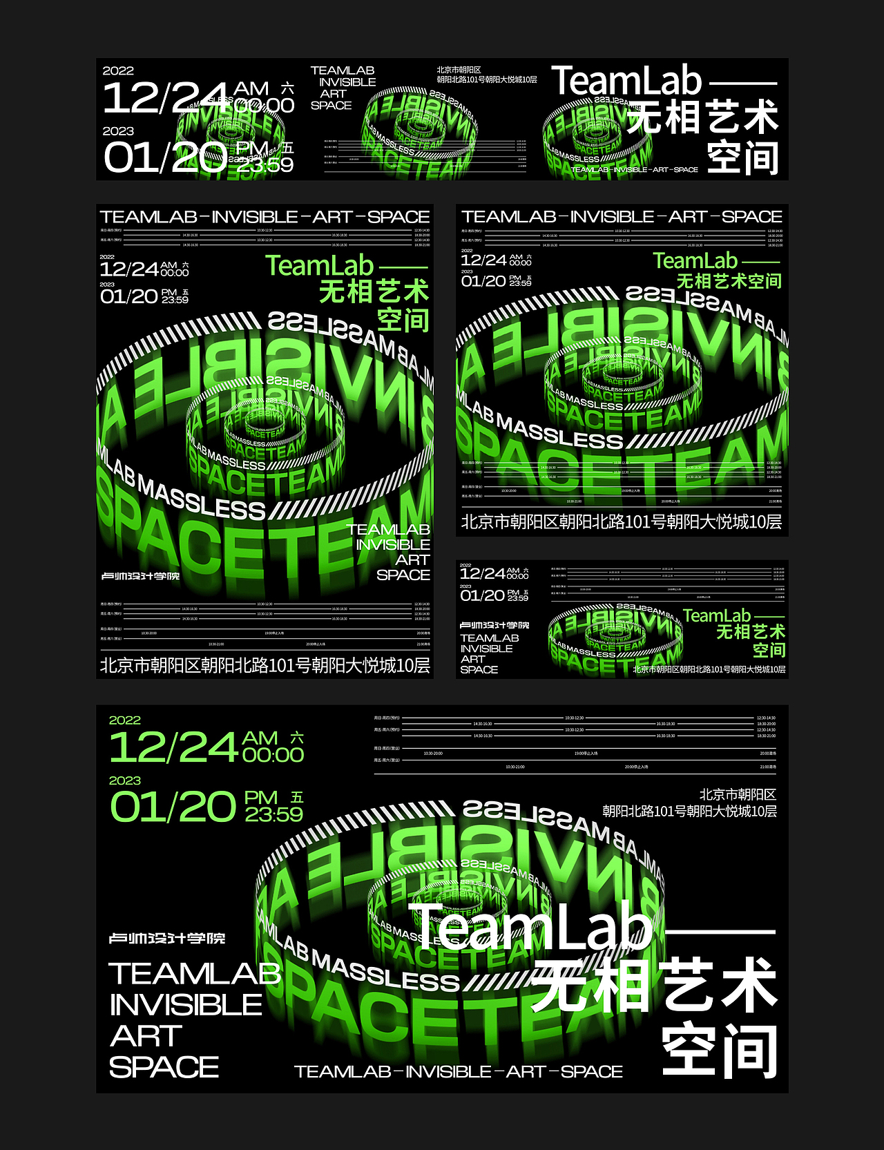 海报设计-展览海报#03